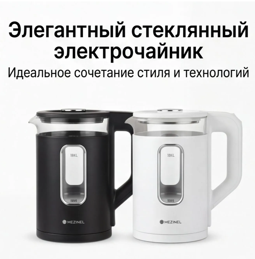 Y1 Электрический чайник MZ-SH965
