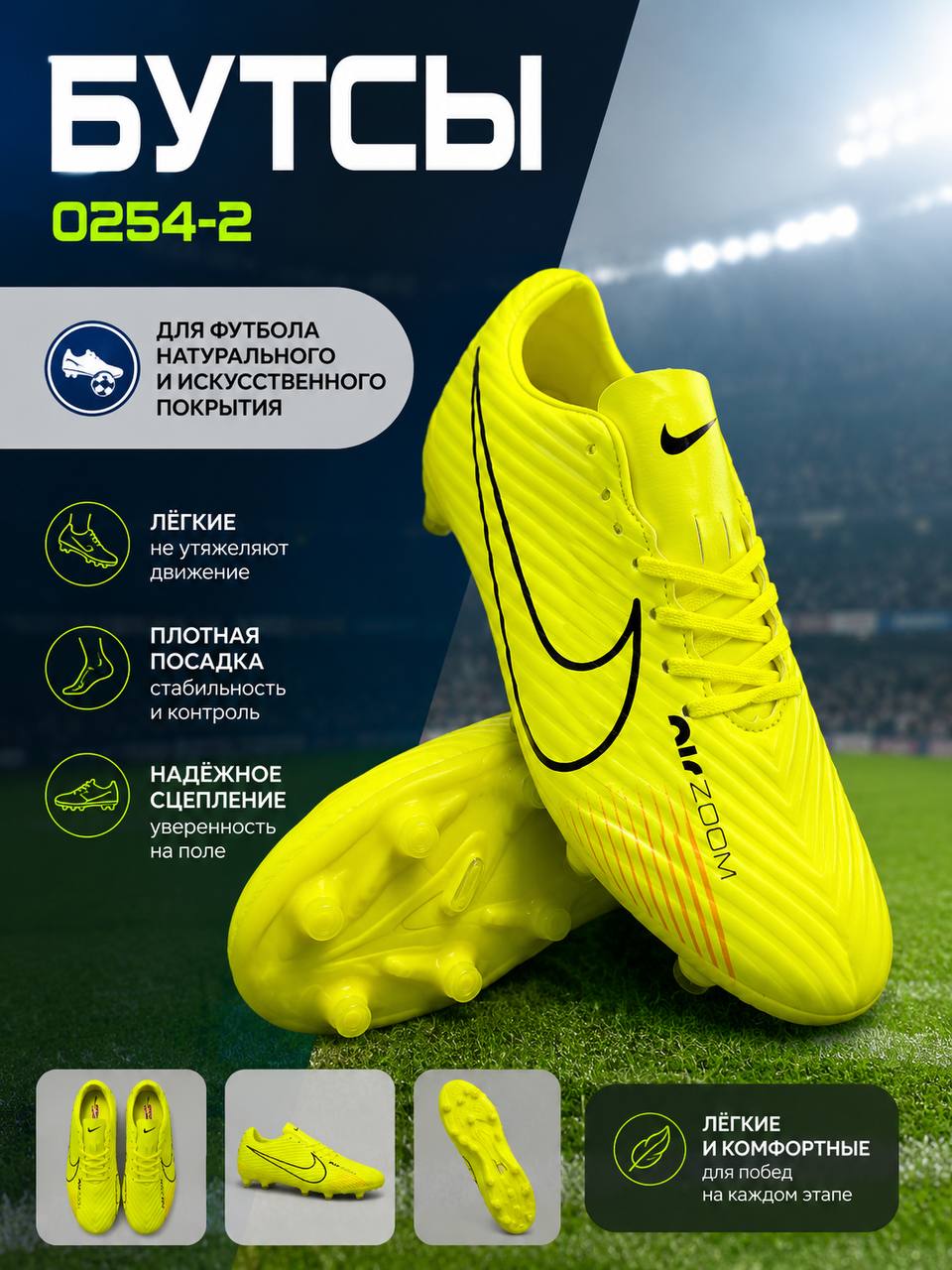 Бутсы O254-2 42р