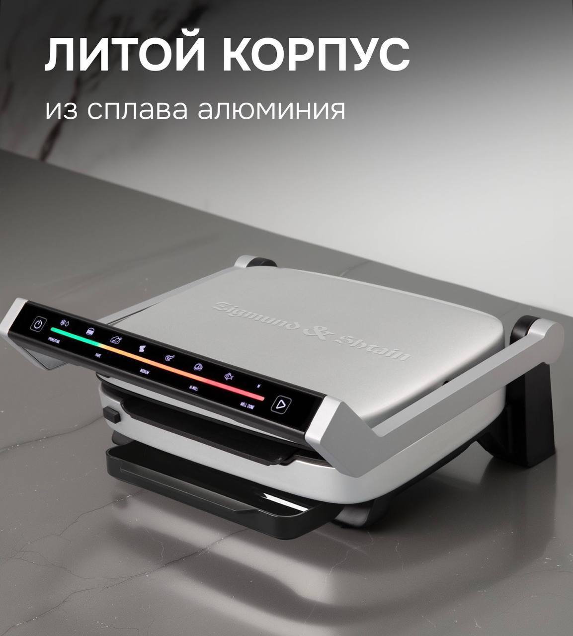 Гриль электрический премиум Zigmund & Shtain ZEG-930