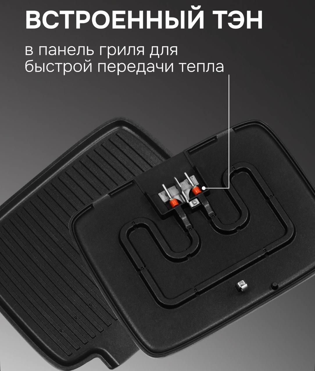 Гриль электрический премиум Zigmund & Shtain ZEG-930