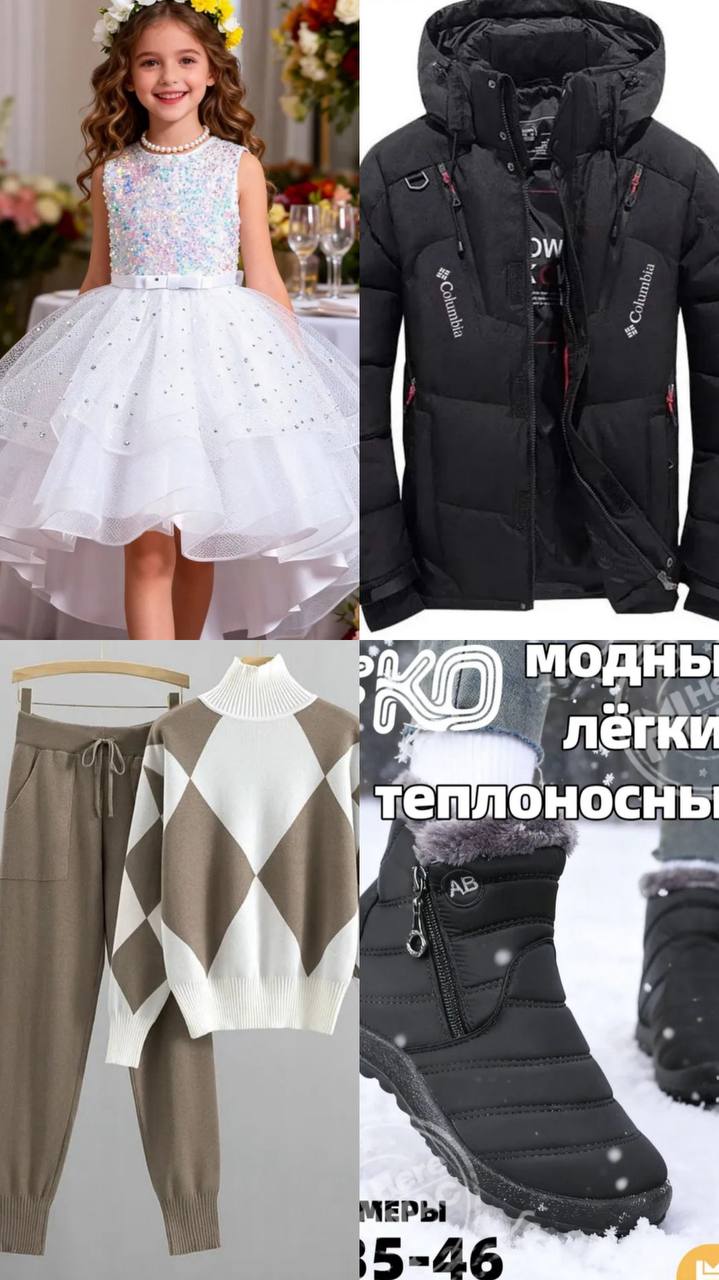 Ф3 Лот Костюм, Куртка, Платья, Обувь и другое