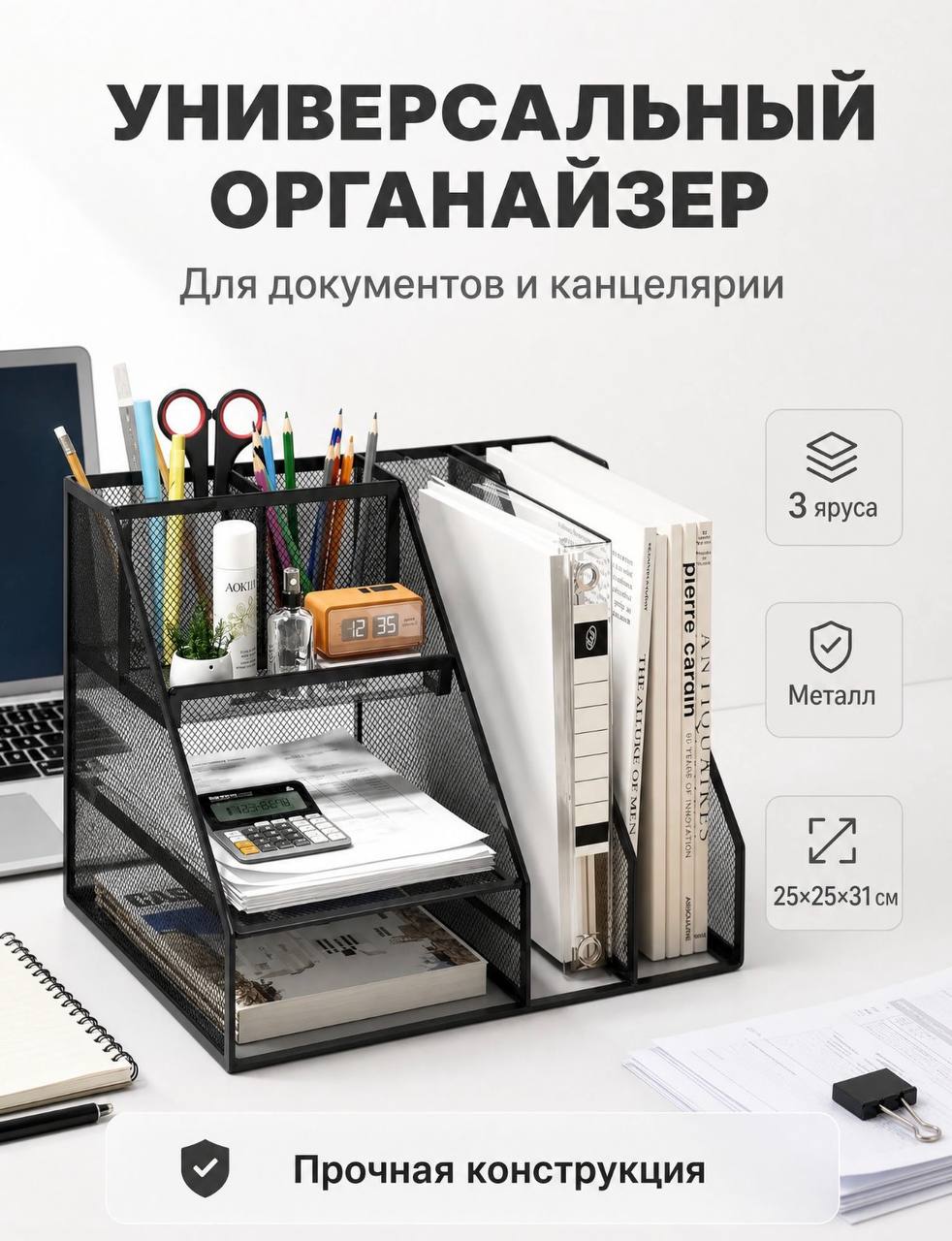 Ч4 Лоток для бумаг
