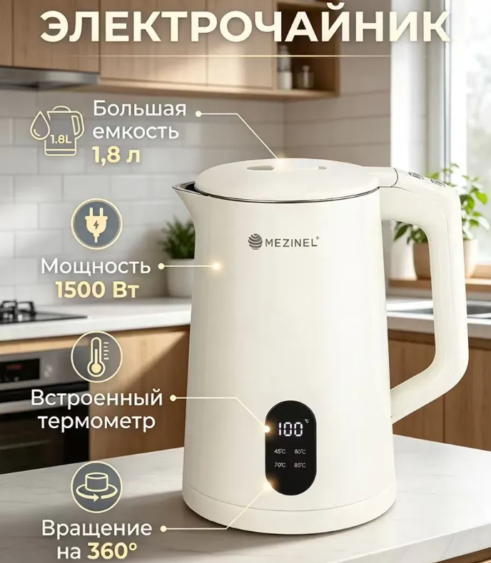 Y1 Электрический чайник MZ-SH1819