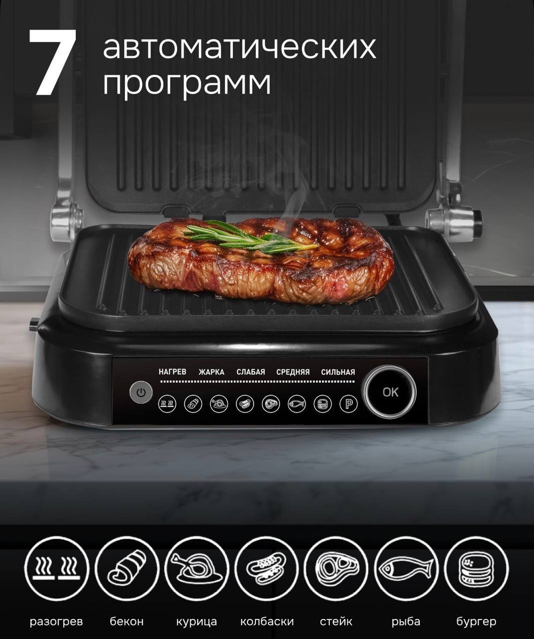 Гриль электрический Zigmund & Shtain Grillmeister ZEG-928