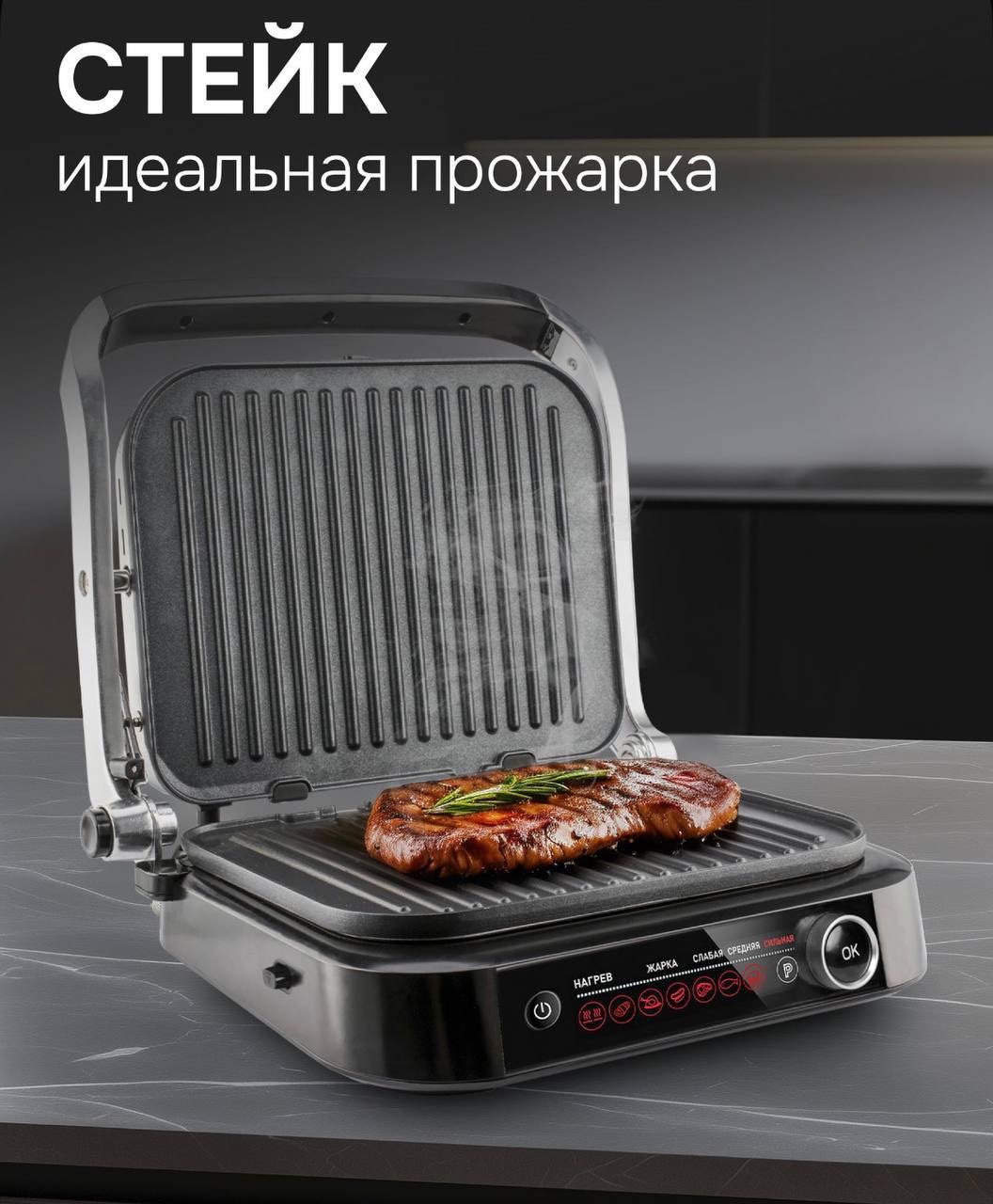 Гриль электрический Zigmund & Shtain Grillmeister ZEG-928