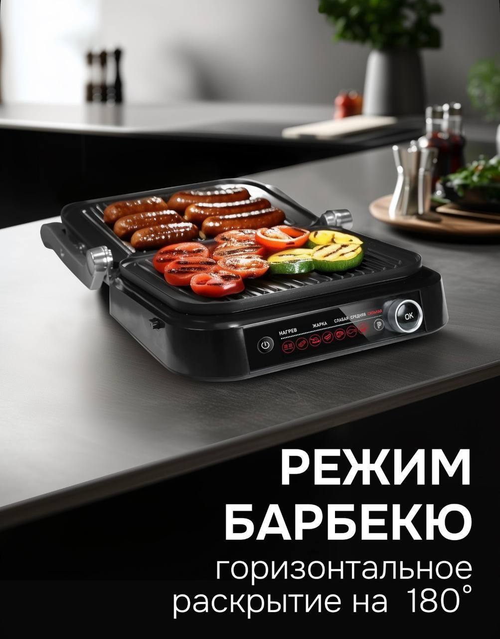 Гриль электрический Zigmund & Shtain Grillmeister ZEG-928