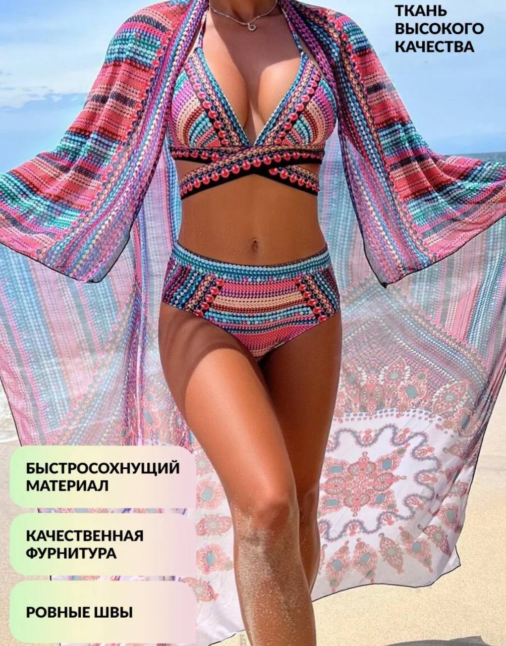 ЯЛ6 Купальник размер М