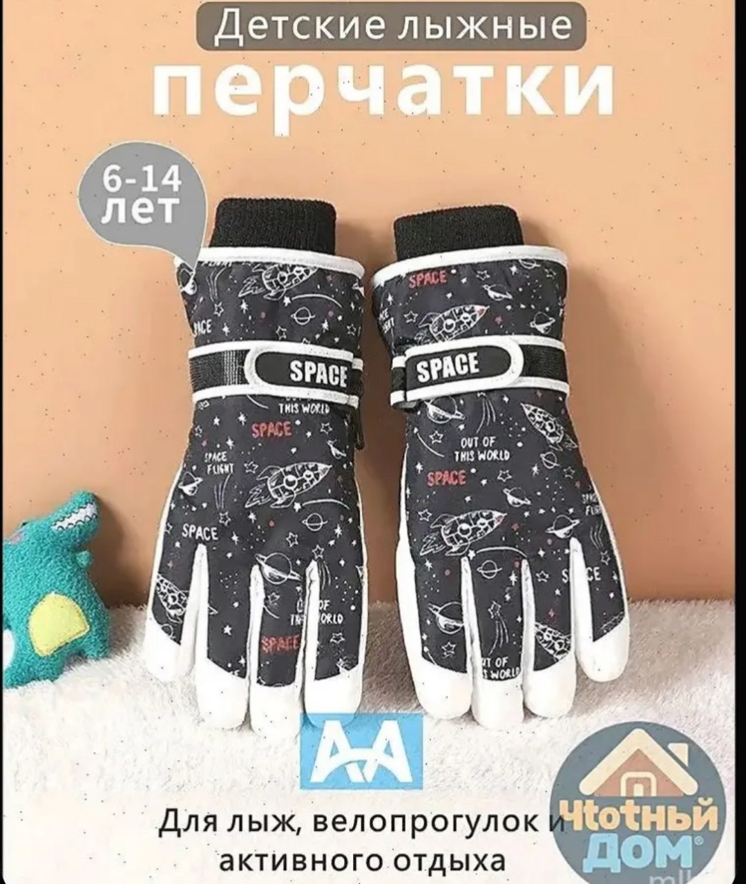 ЖО2 Лот Покрывало, Рубашка, Перчатки и другое
