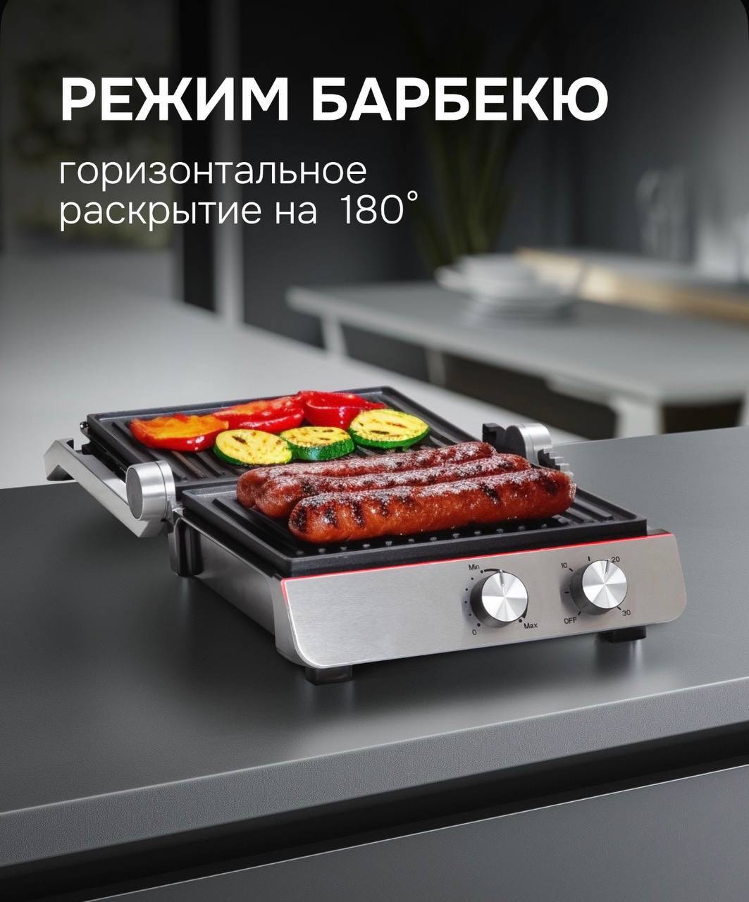 Электрогриль 4в1 Zigmund & Shtain ZEG-926