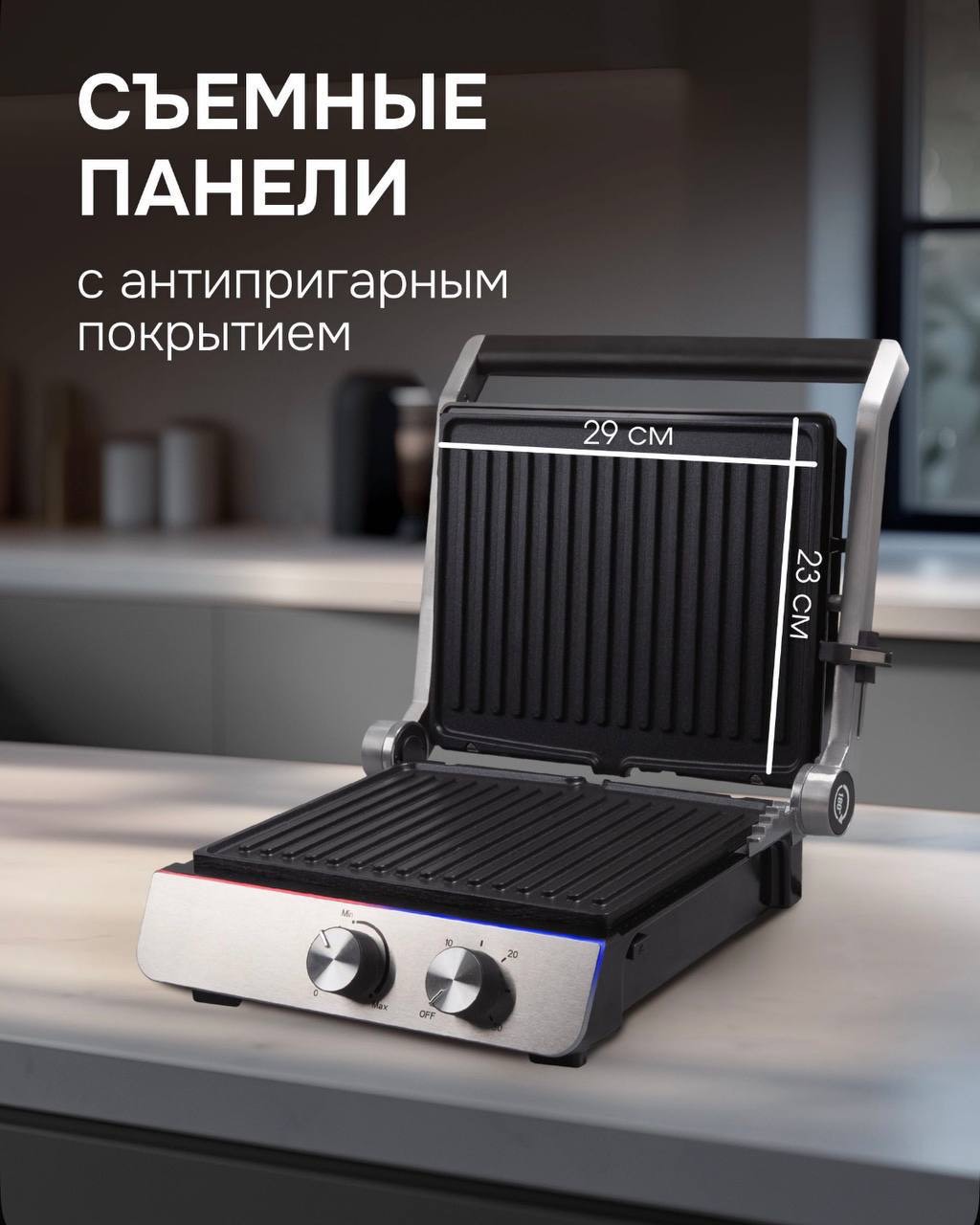 Электрогриль 4в1 Zigmund & Shtain ZEG-926
