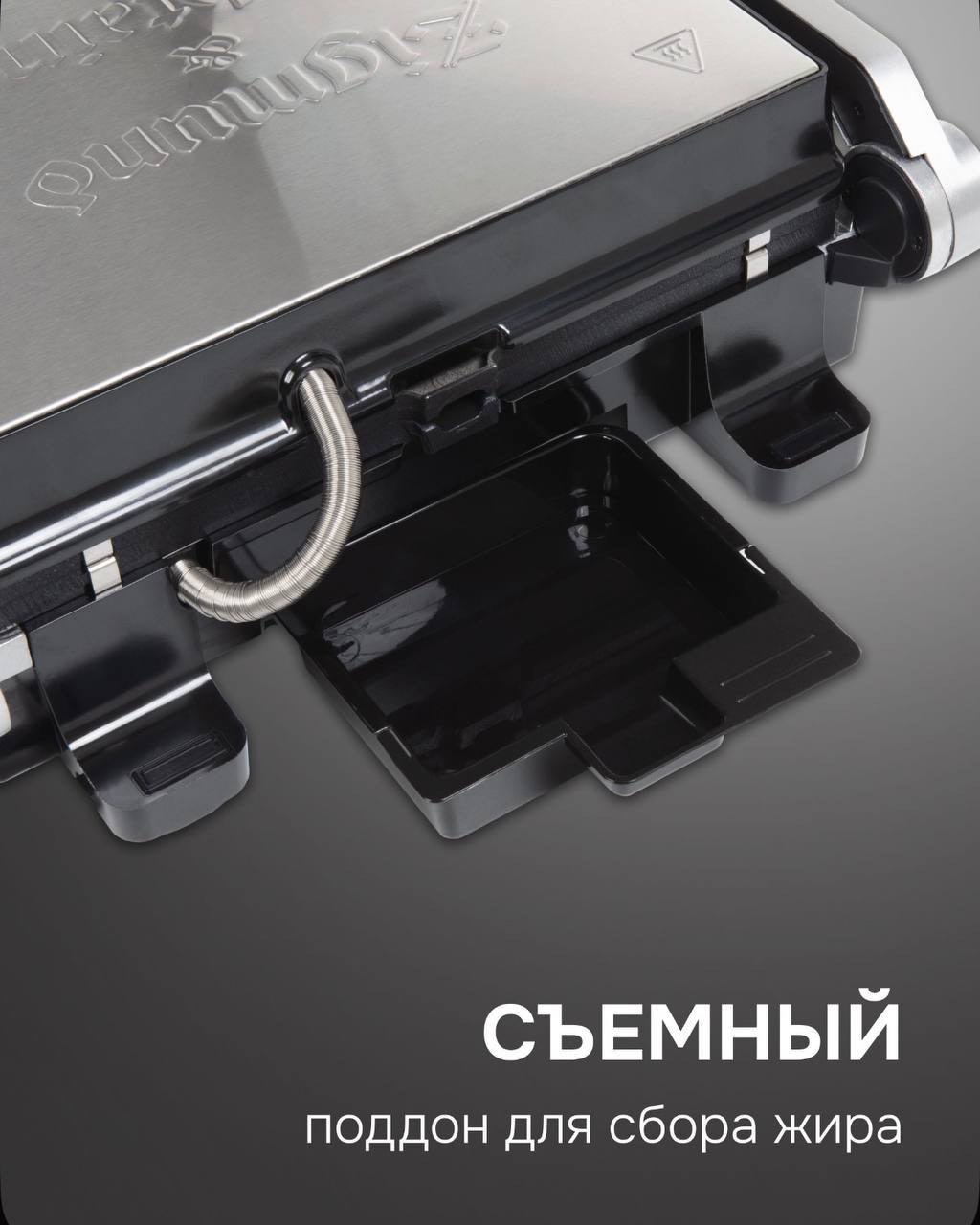 Электрогриль 4в1 Zigmund & Shtain ZEG-926