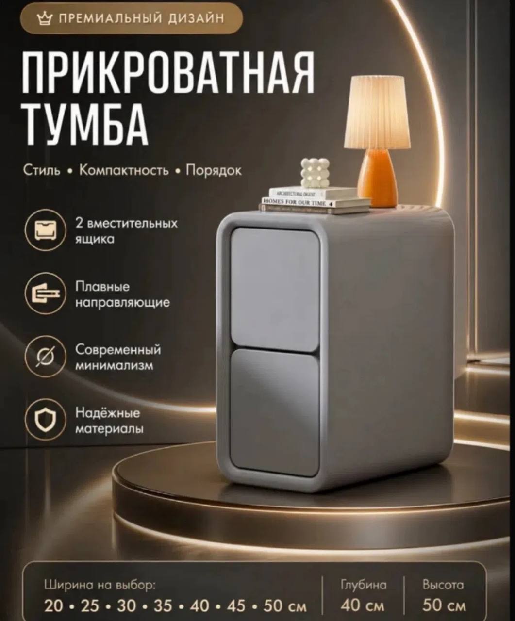Д2 Тумба