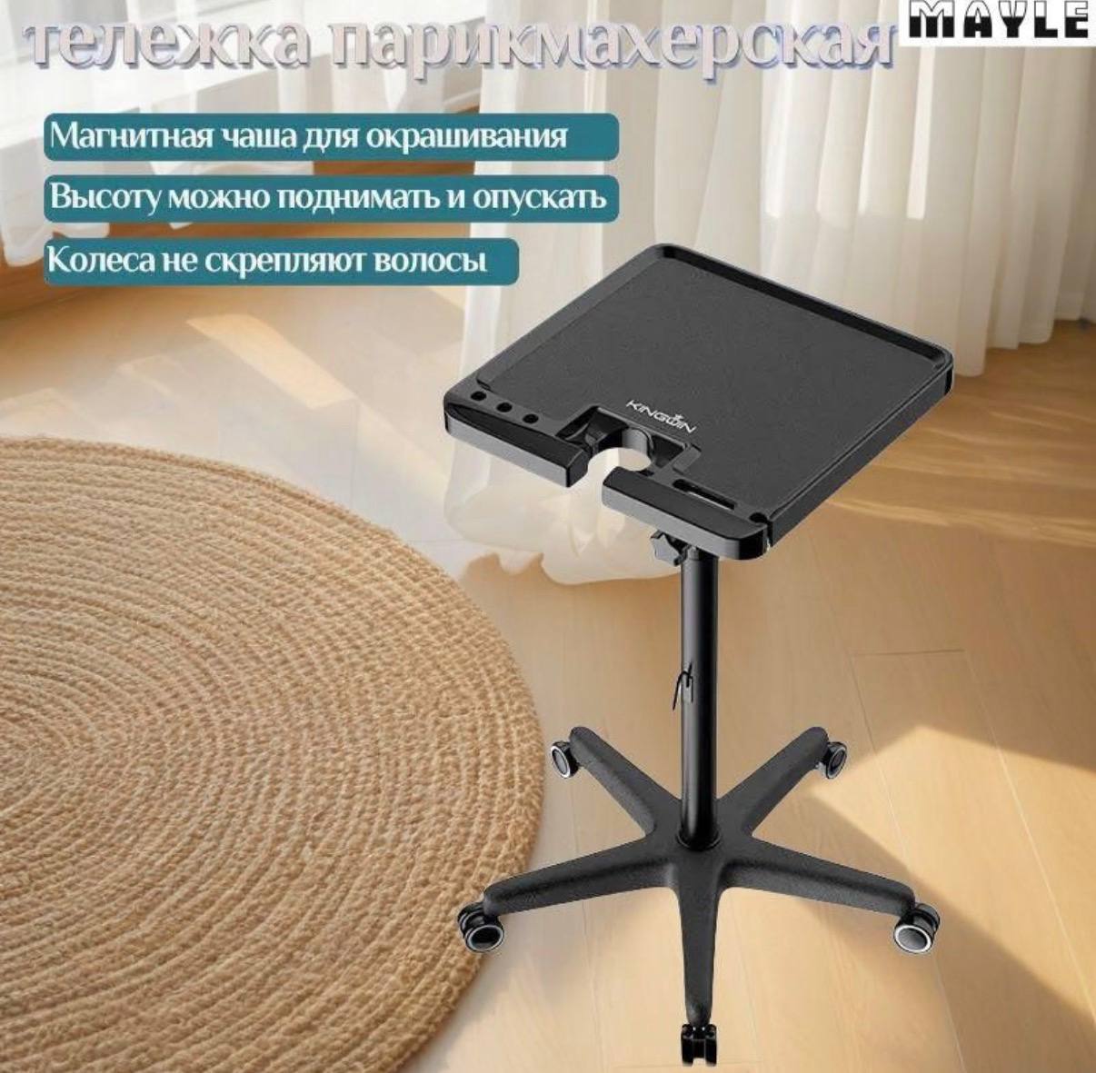 Ч3 Парикмахерская тележка