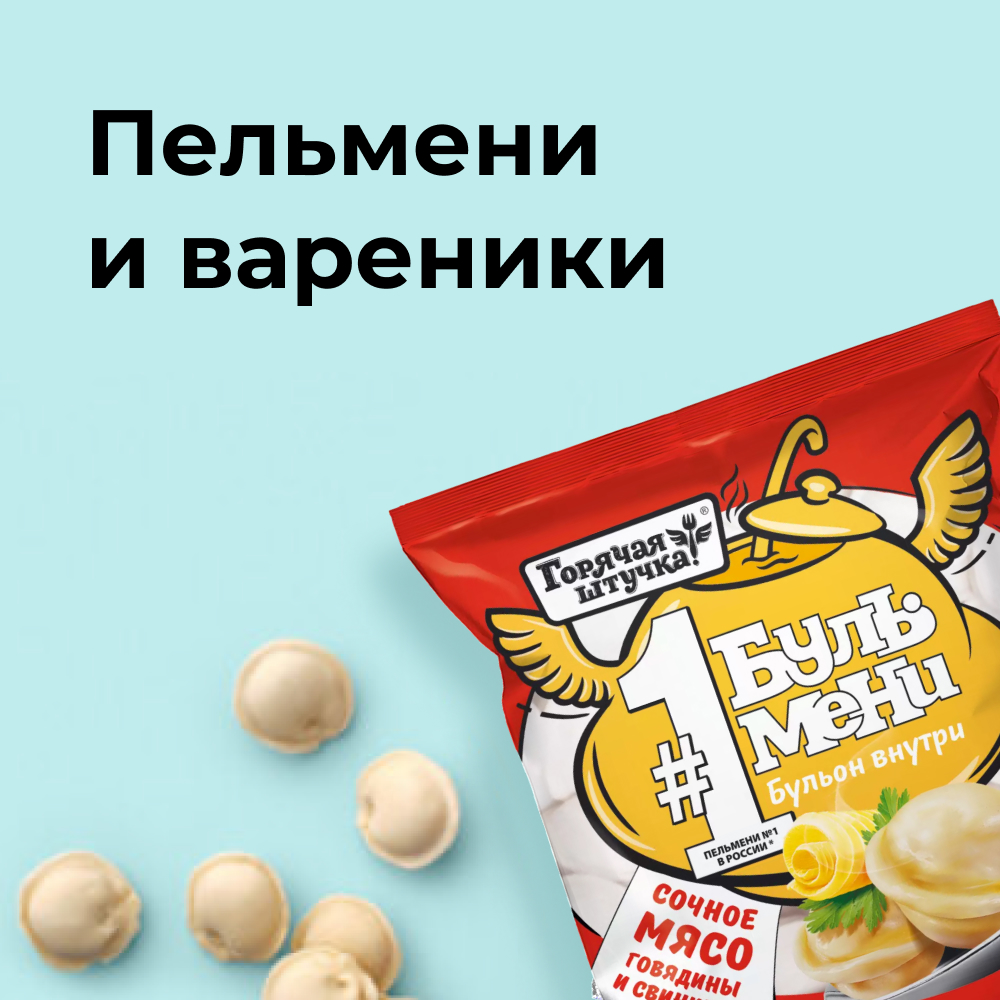Пельмени и вареники