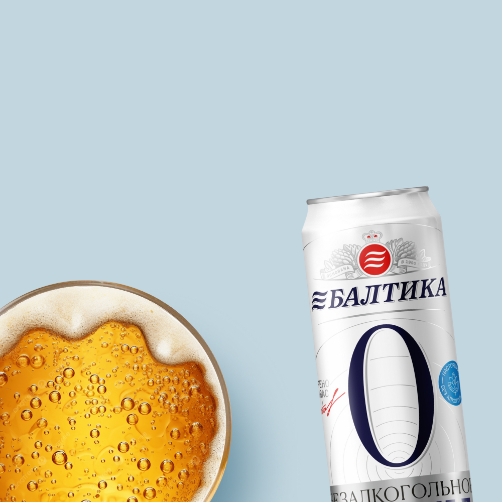 Пиво безалкогольное