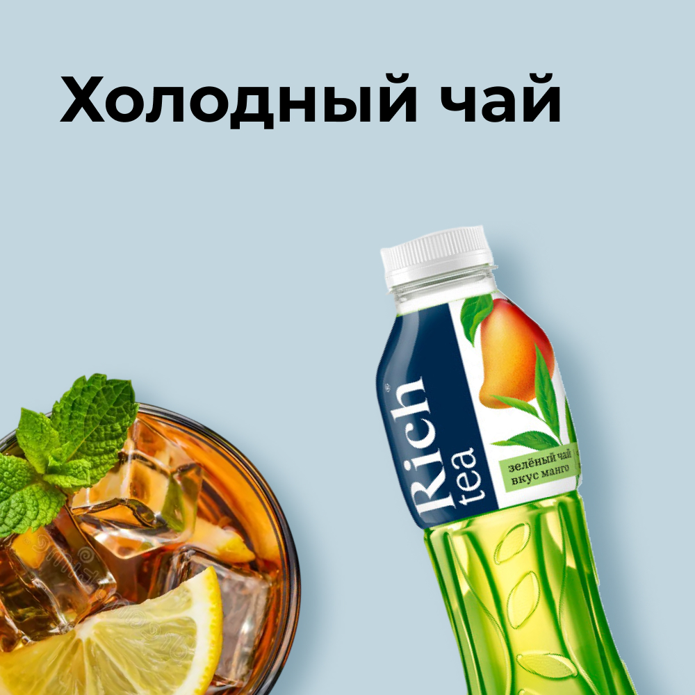 Холодный чай