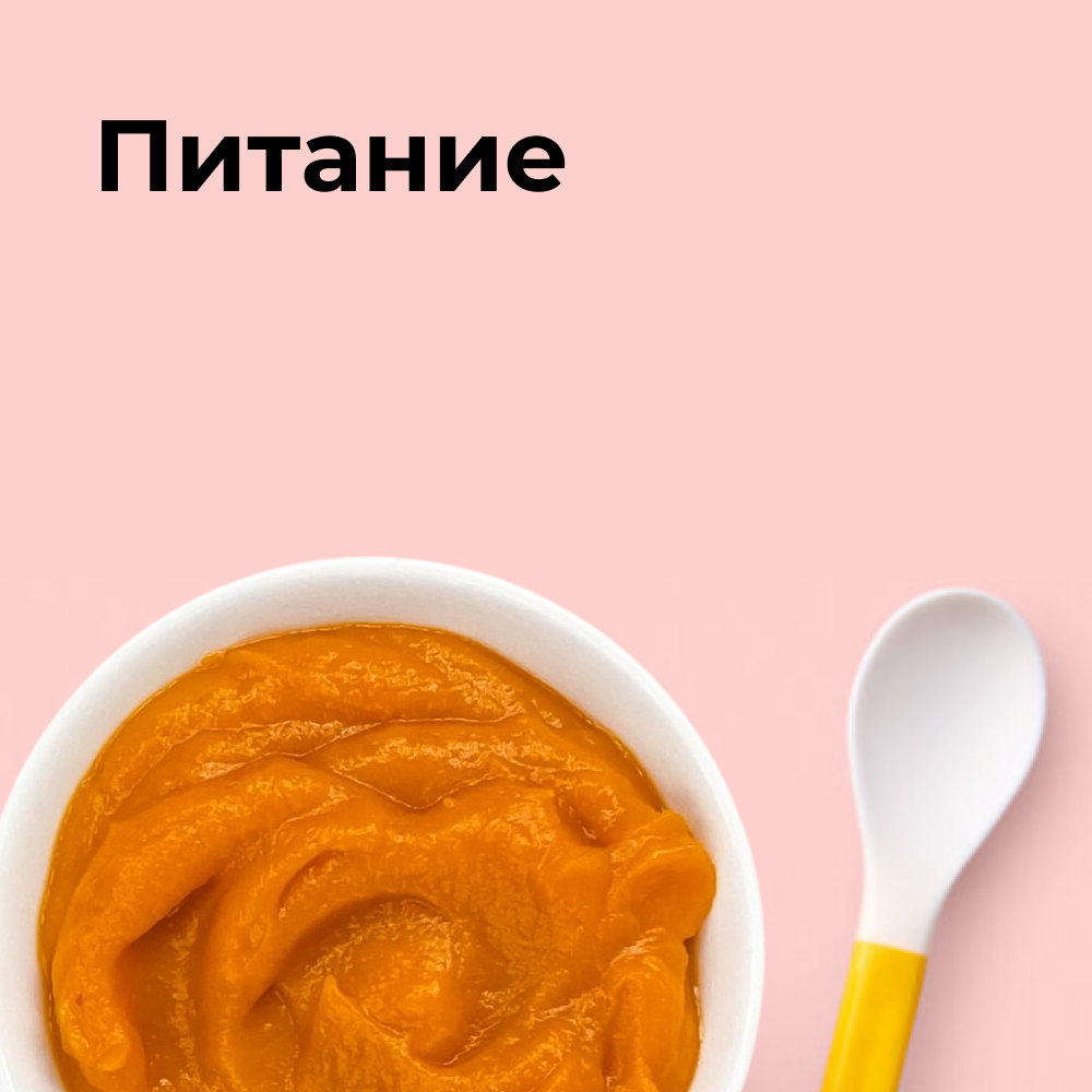 Детское питание