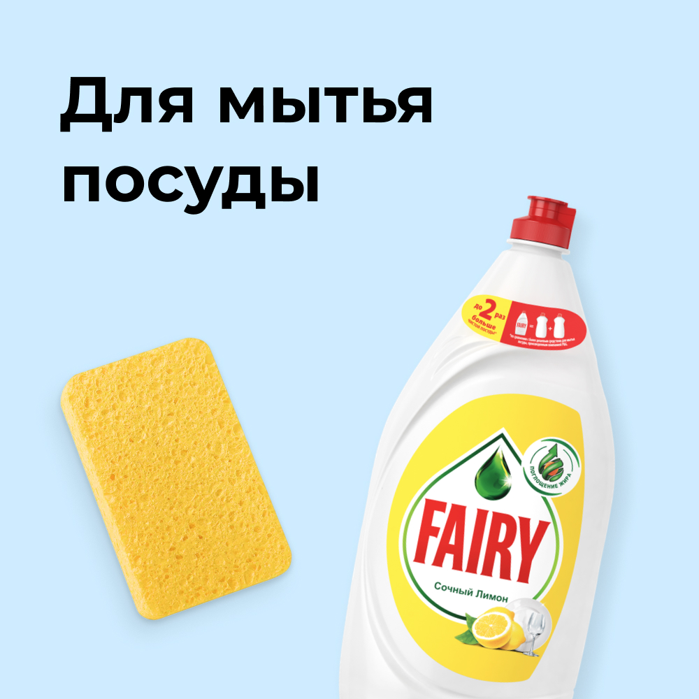 Для мытья посуды