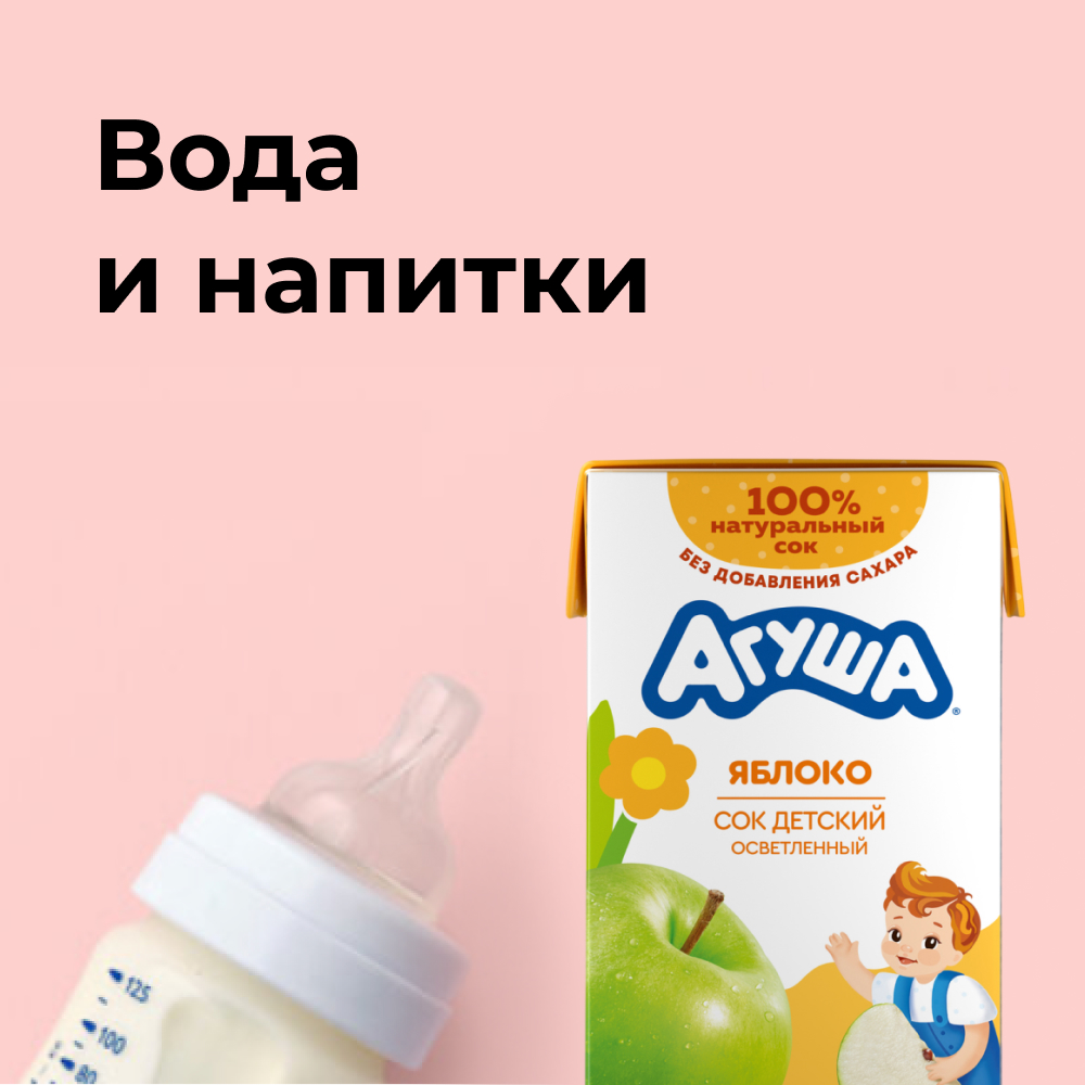 Вода и напитки