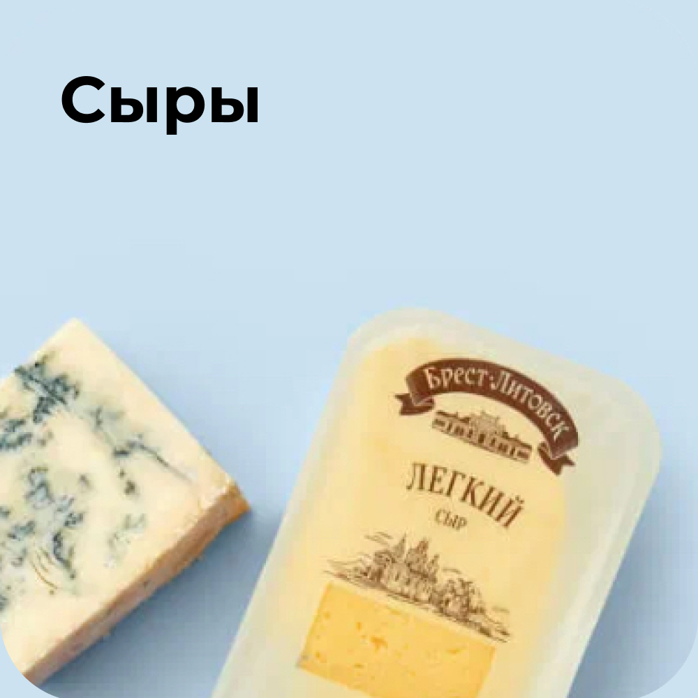 Сыры