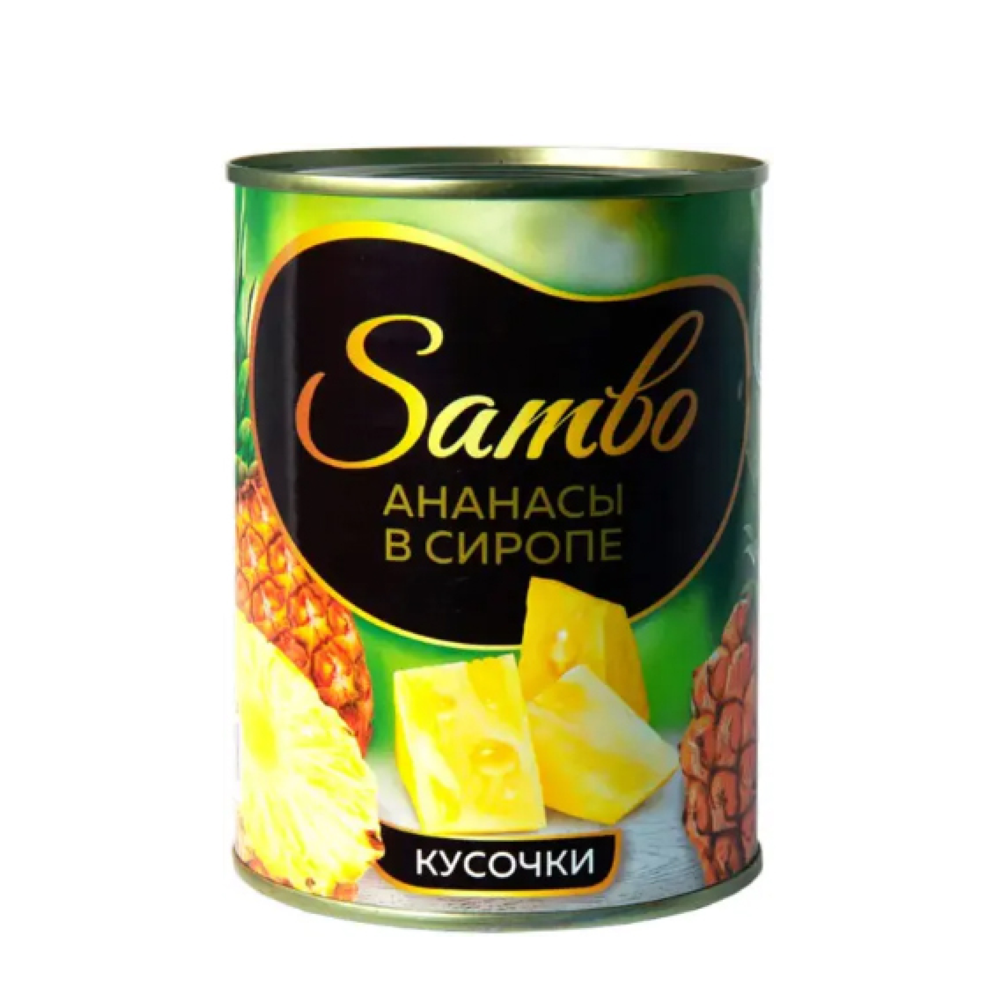 Ананасы в сиропе "Sambo" консервированные, кусочки, 565 г  // [8]