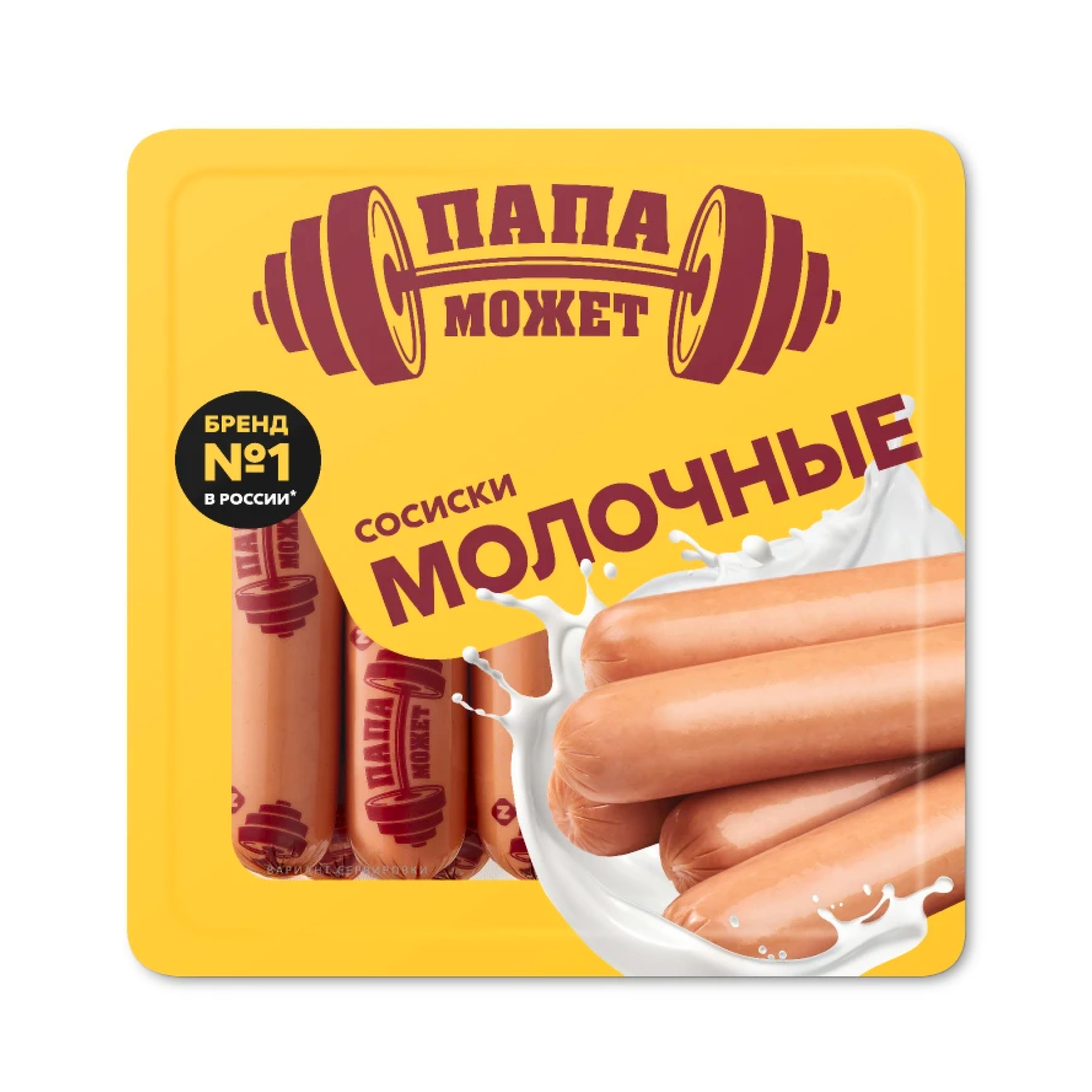 Сосиски Папа может Молочные вареные, 410 г // [25]