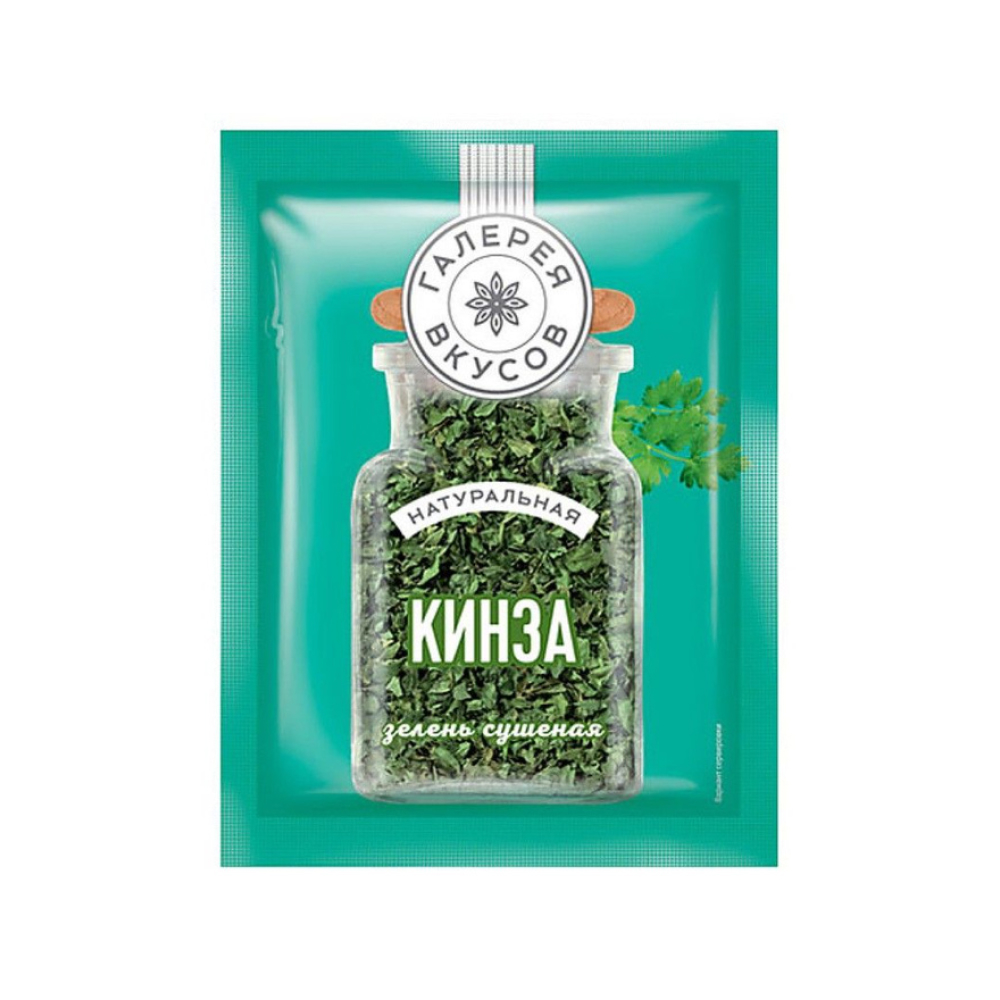Кинза сушеная Галерея вкусов, 7 г