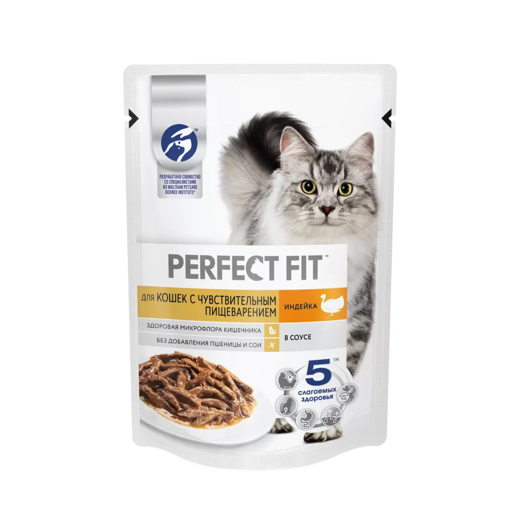 Влажный корм Perfect Fit для кошек с чувствительным пищеварением, с индейкой в соусе, 75 гр