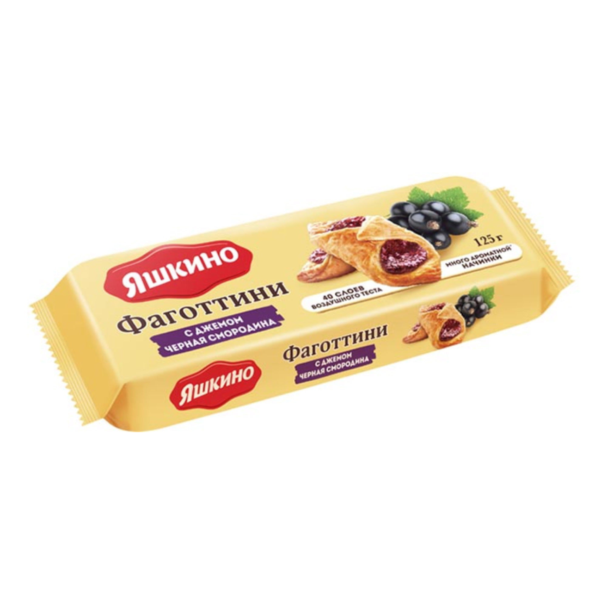 Печенье Яшкино Фаготтини с джемом черная смородина, 125 г // [9]