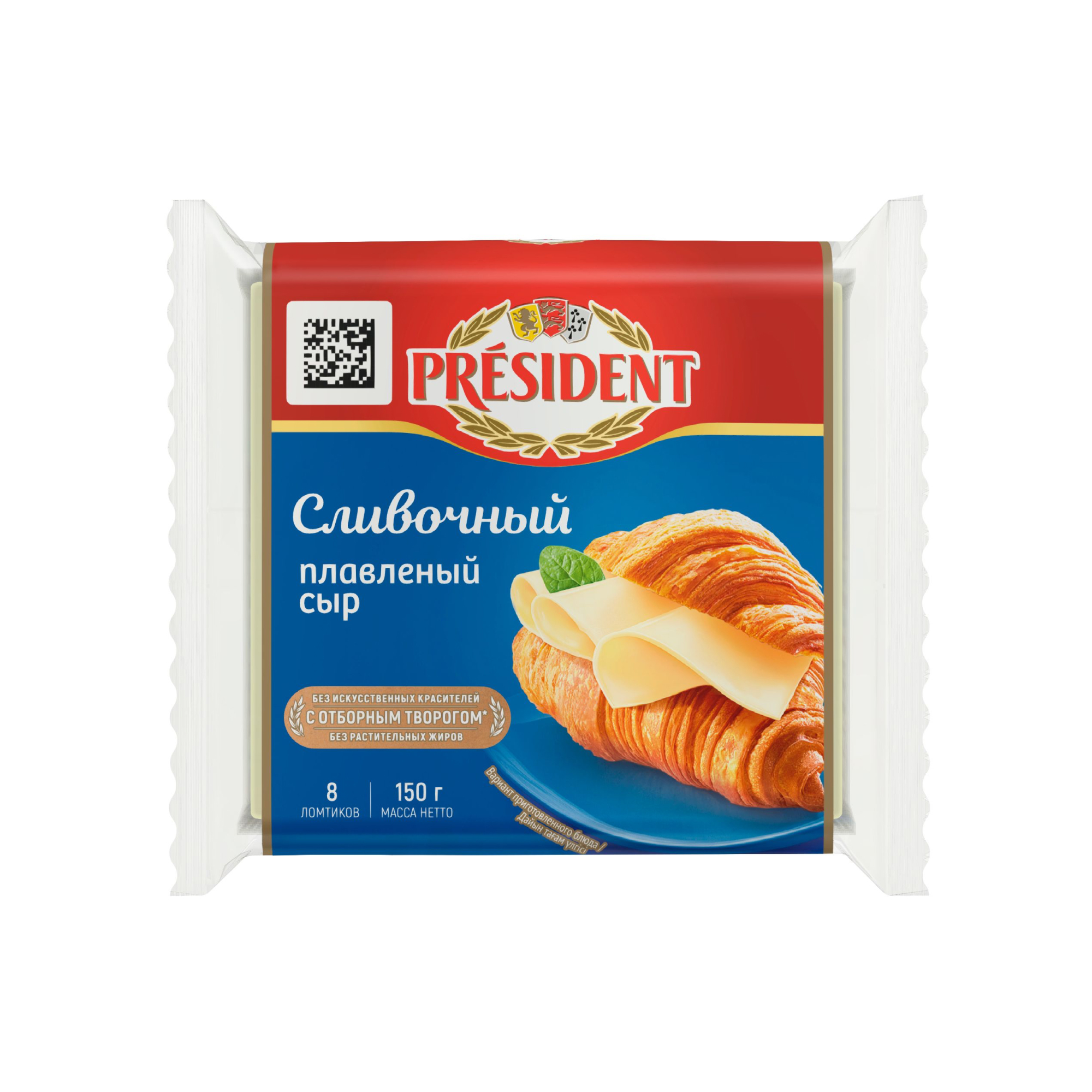 Сыр плавленый сливочный Президент, ломтики (150 г.)