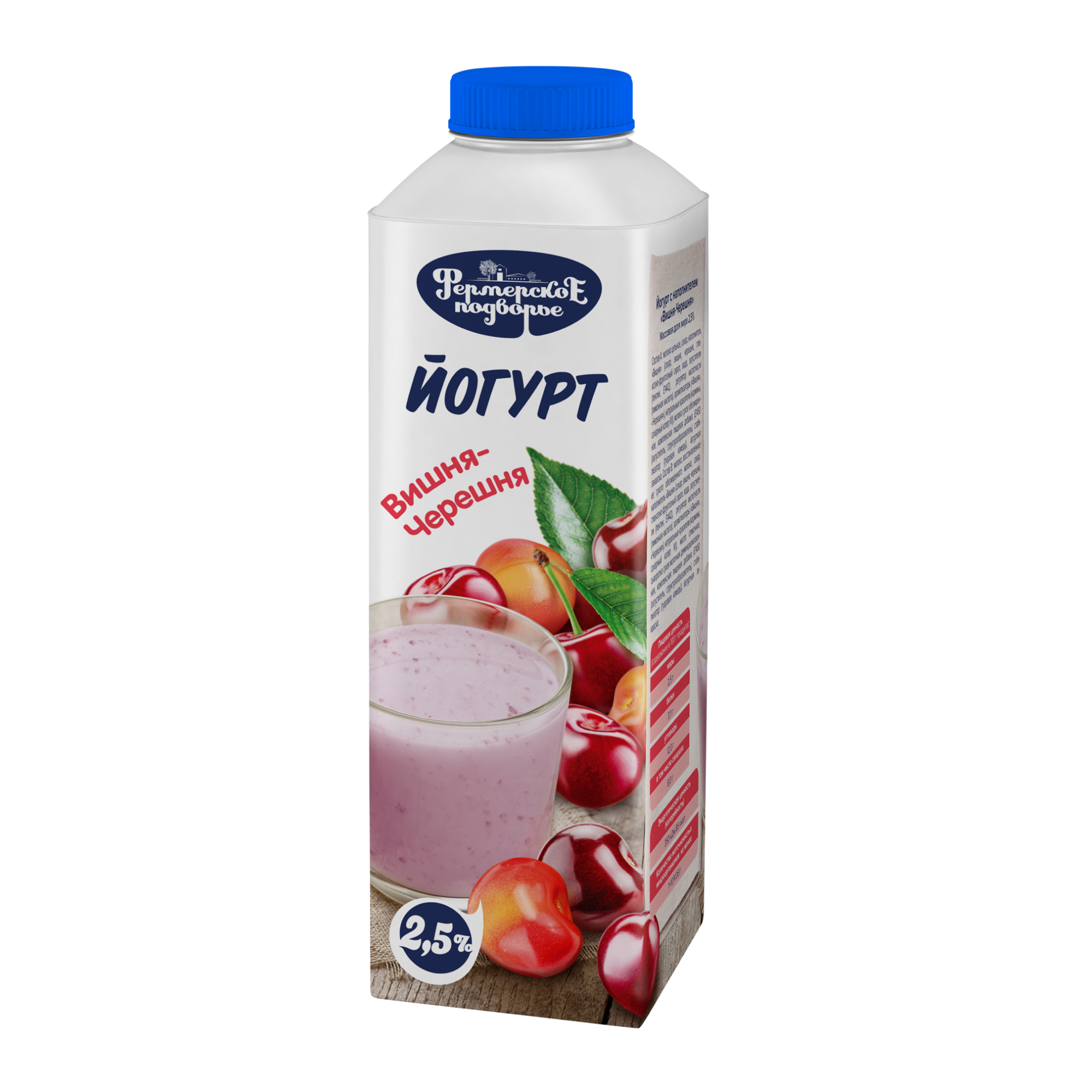 Йогурт питьевой Фермерское Подворье вишня-черешня 2,5% БЗМЖ (500 мл.)