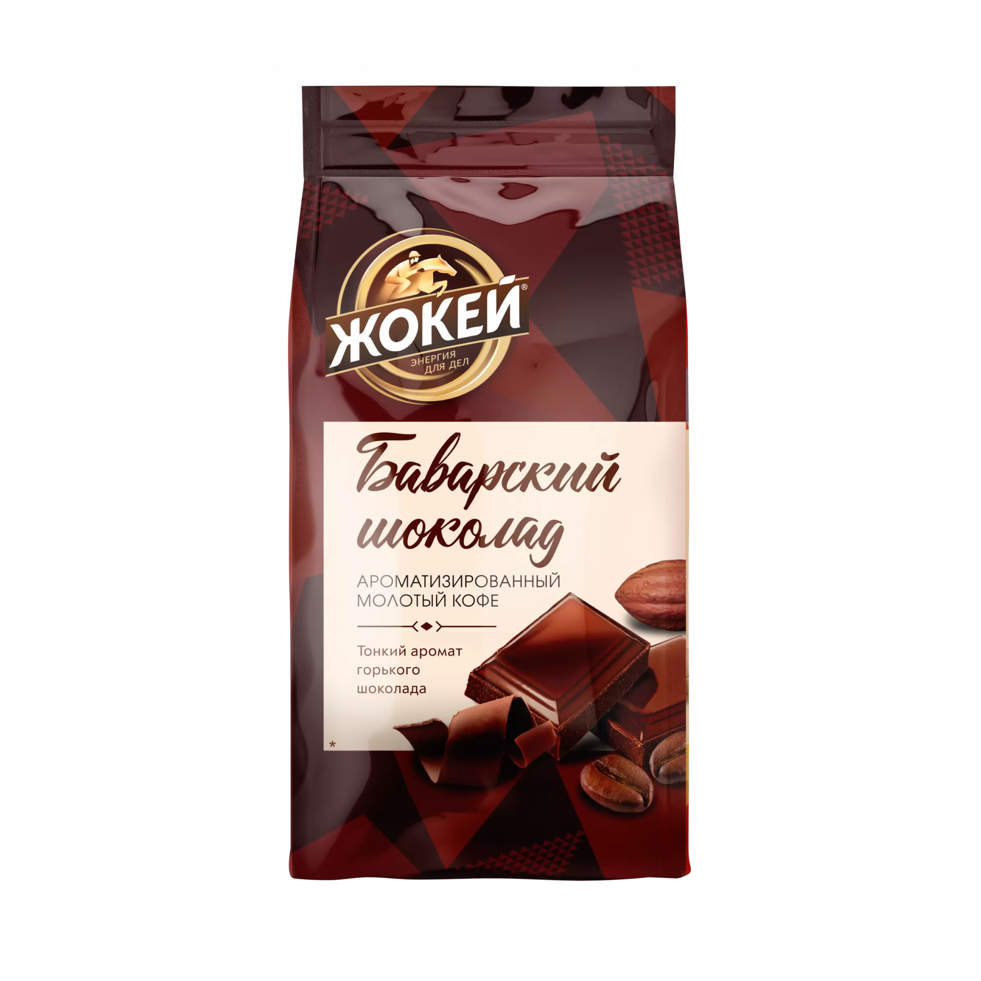 Кофе молотый Жокей Баварский Шоколад 150 г