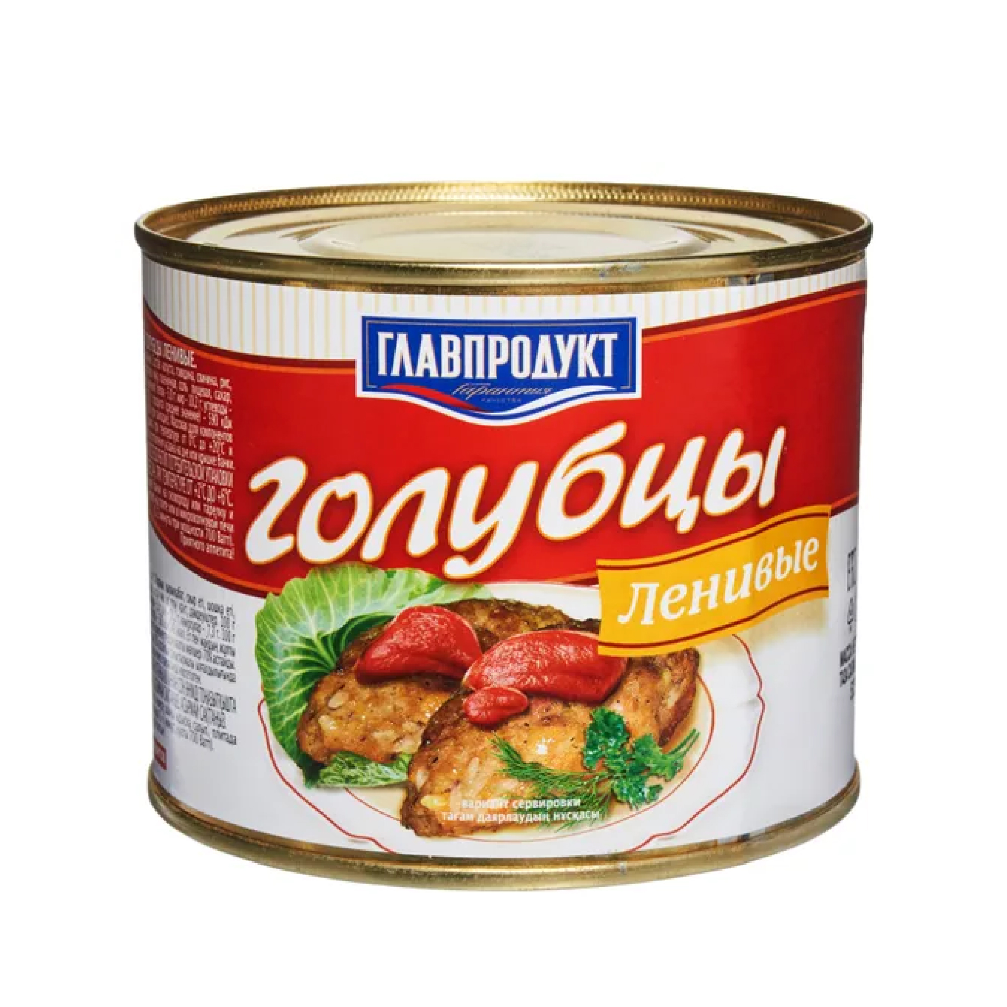 Голубцы ленивые главпродукт, 525 гр