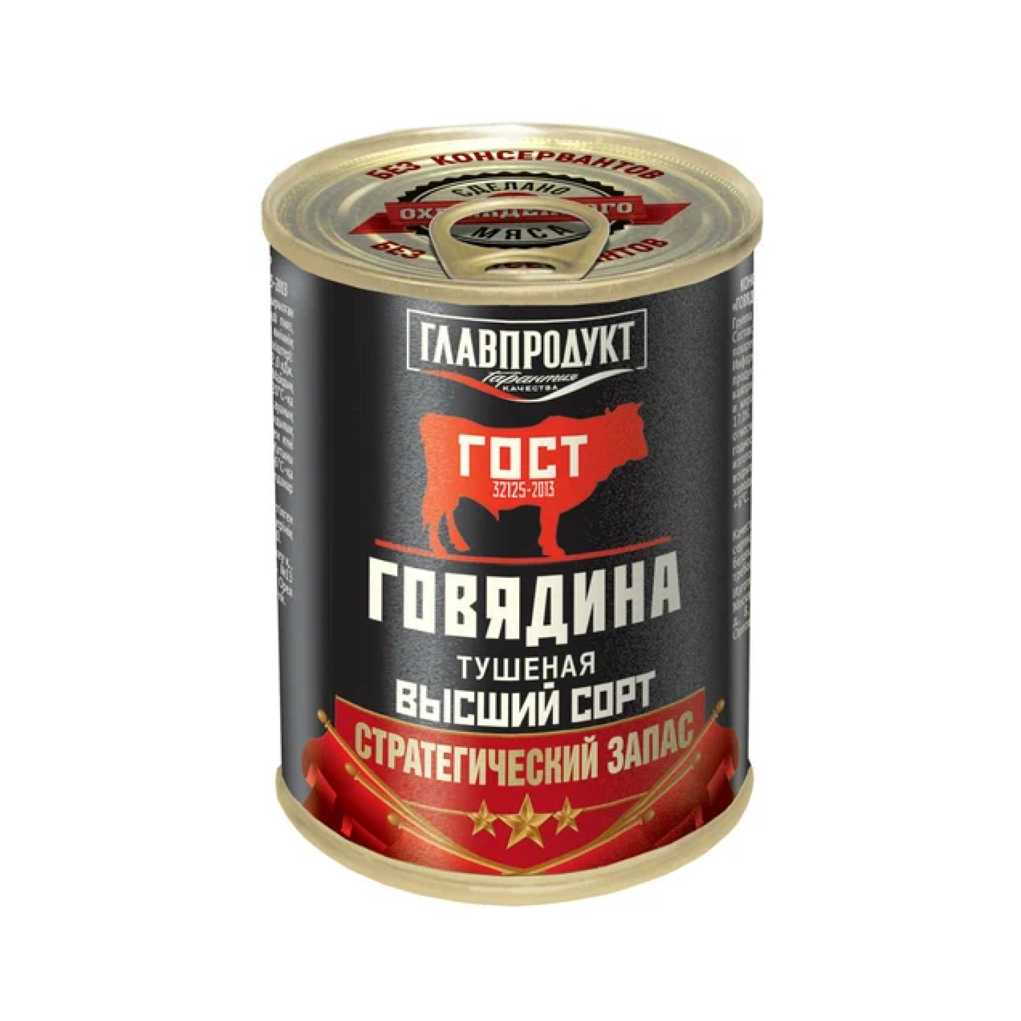 Говядина тушеная главпродукт ГОСТ, в/с 338 гр