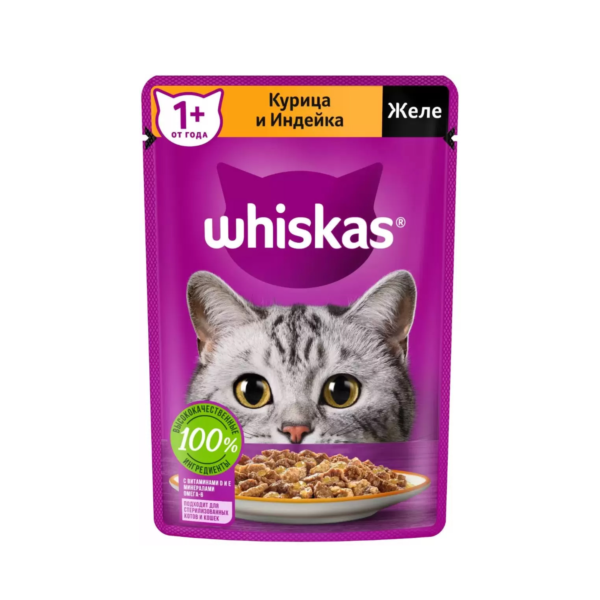 Влажный корм Whiskas для кошек, желе с курицей и индейкой 75 гр
