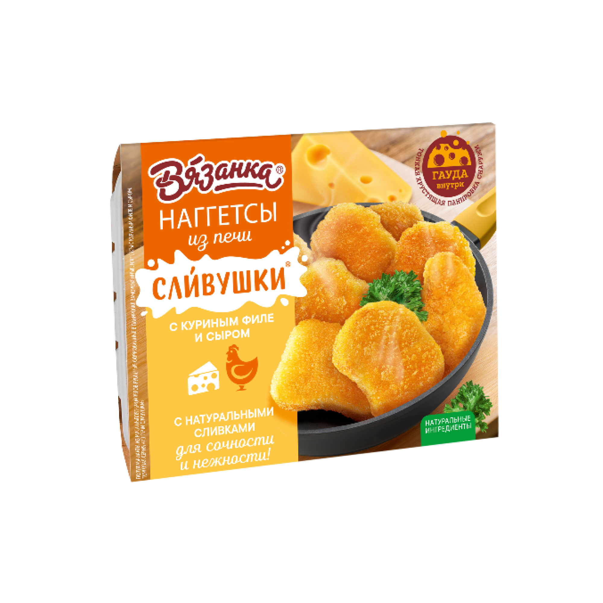 Наггетсы куриные Вязанка Сливушки с сыром замороженные 250 г