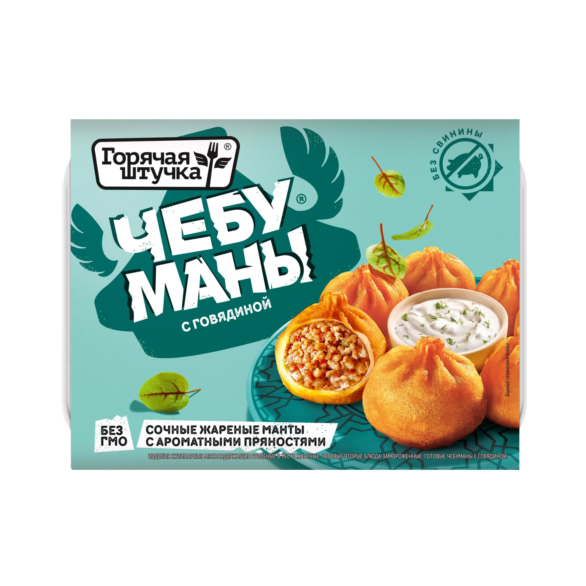 Чебуманы Горячая Штучка с говядиной 280 гр