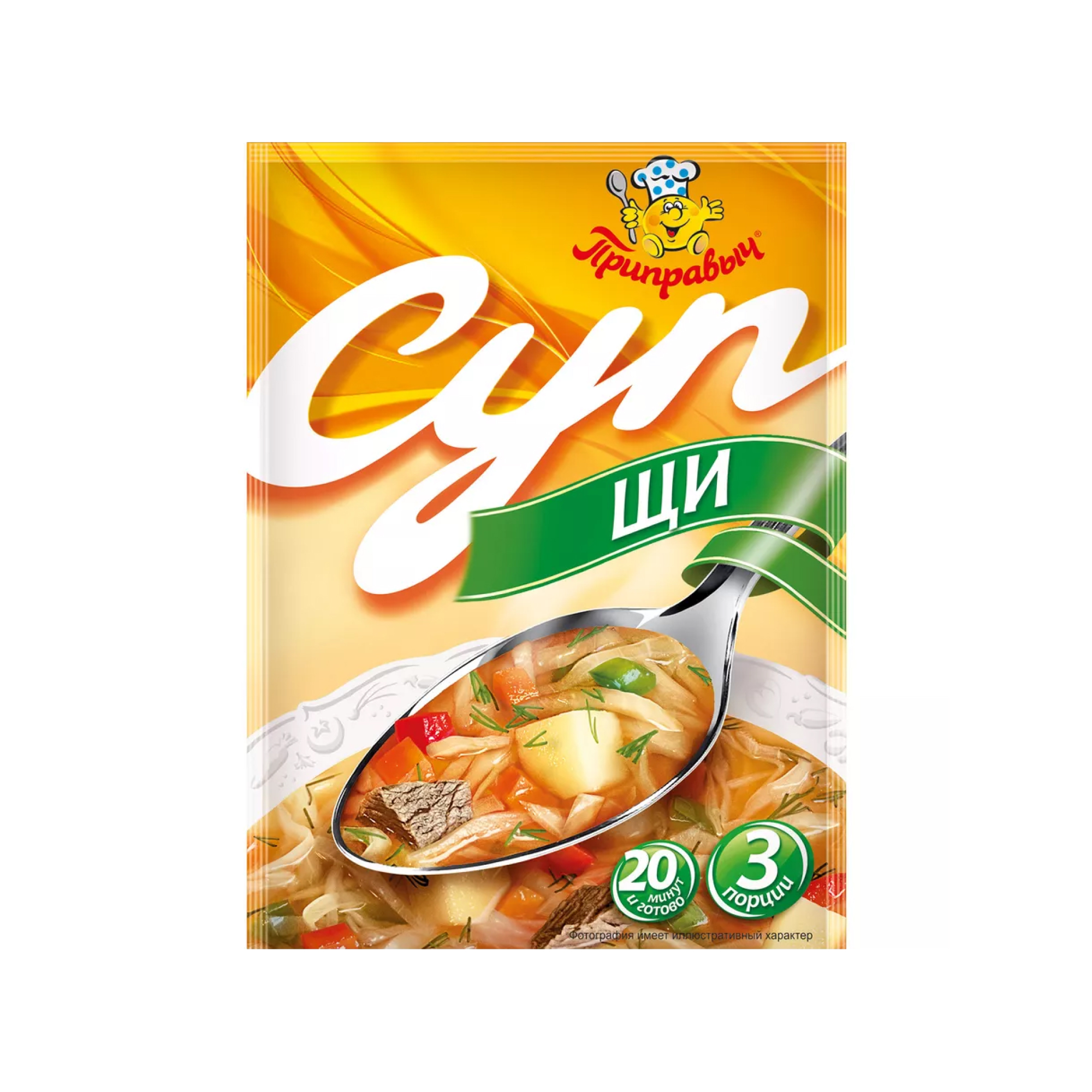 Приправыч Суп, мясной, щи, 50 г, 3 порц.