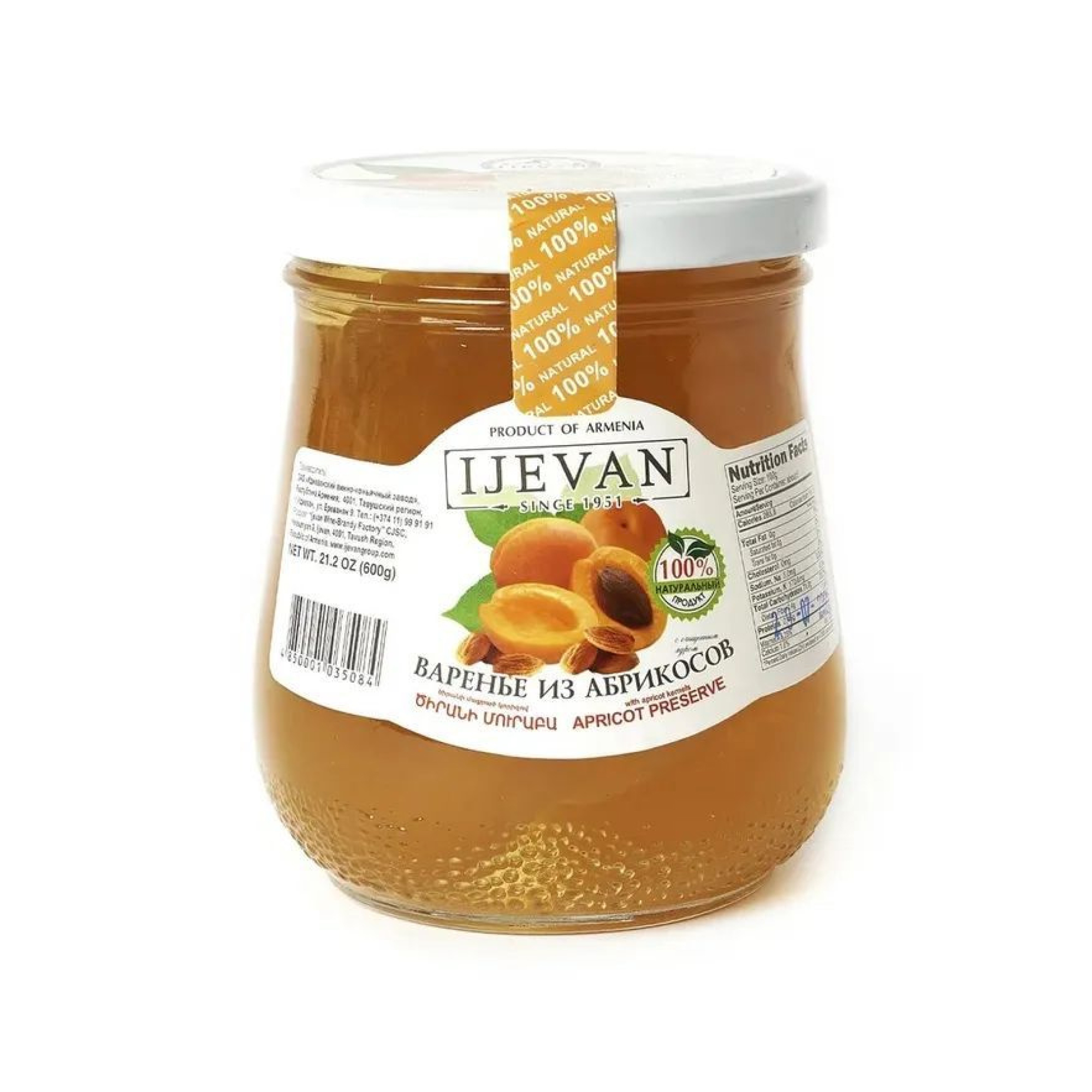 Варенье Ijevan из абрикосов 600 г