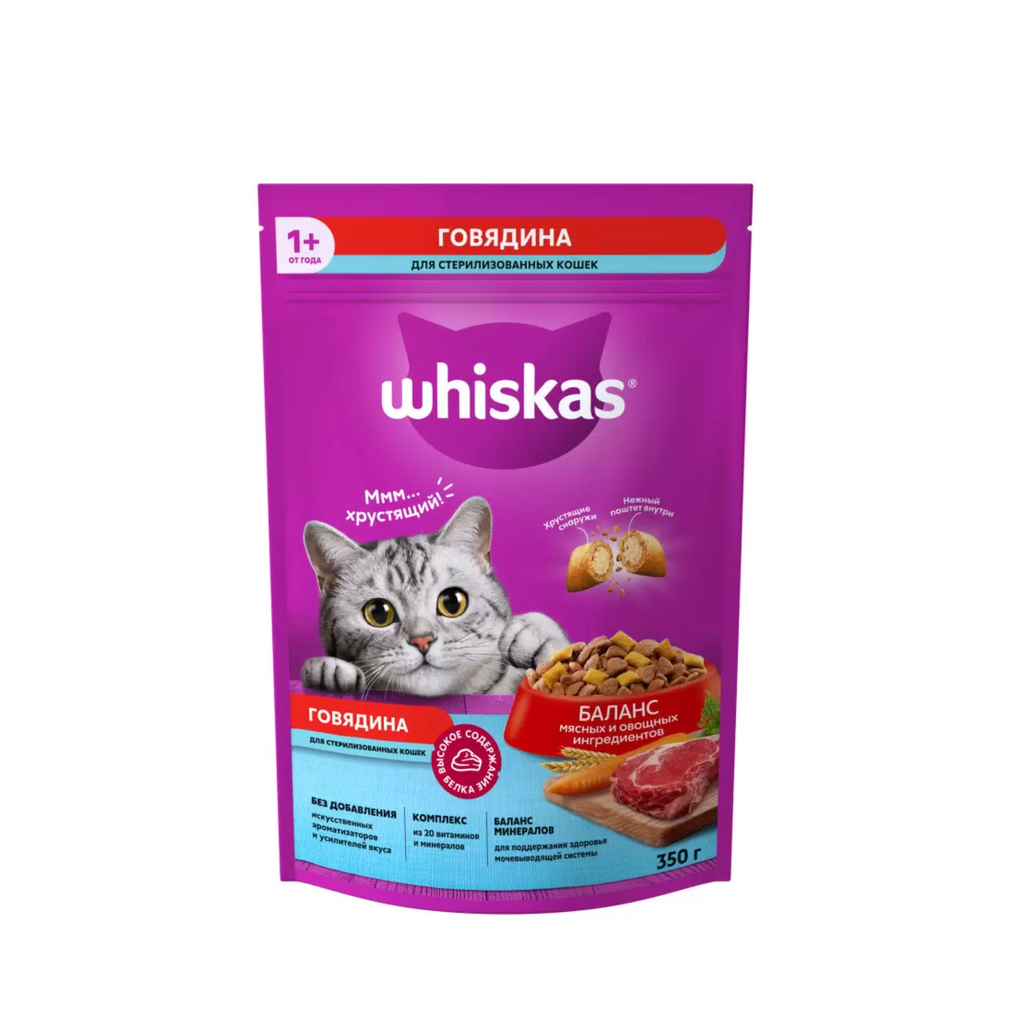 Сухой корм Whiskas для стерилизованных кошек с Говядиной, 350 гр