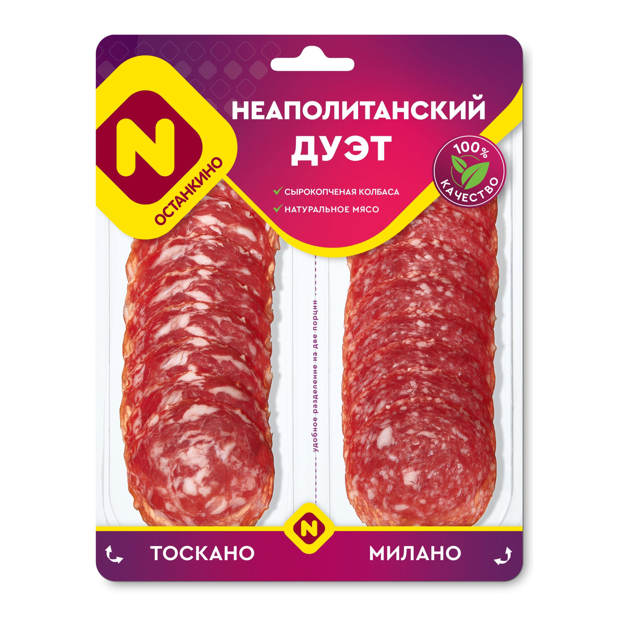 Колбаса сырокопченая «Останкино» Неаполитанский дуэт, 90 г