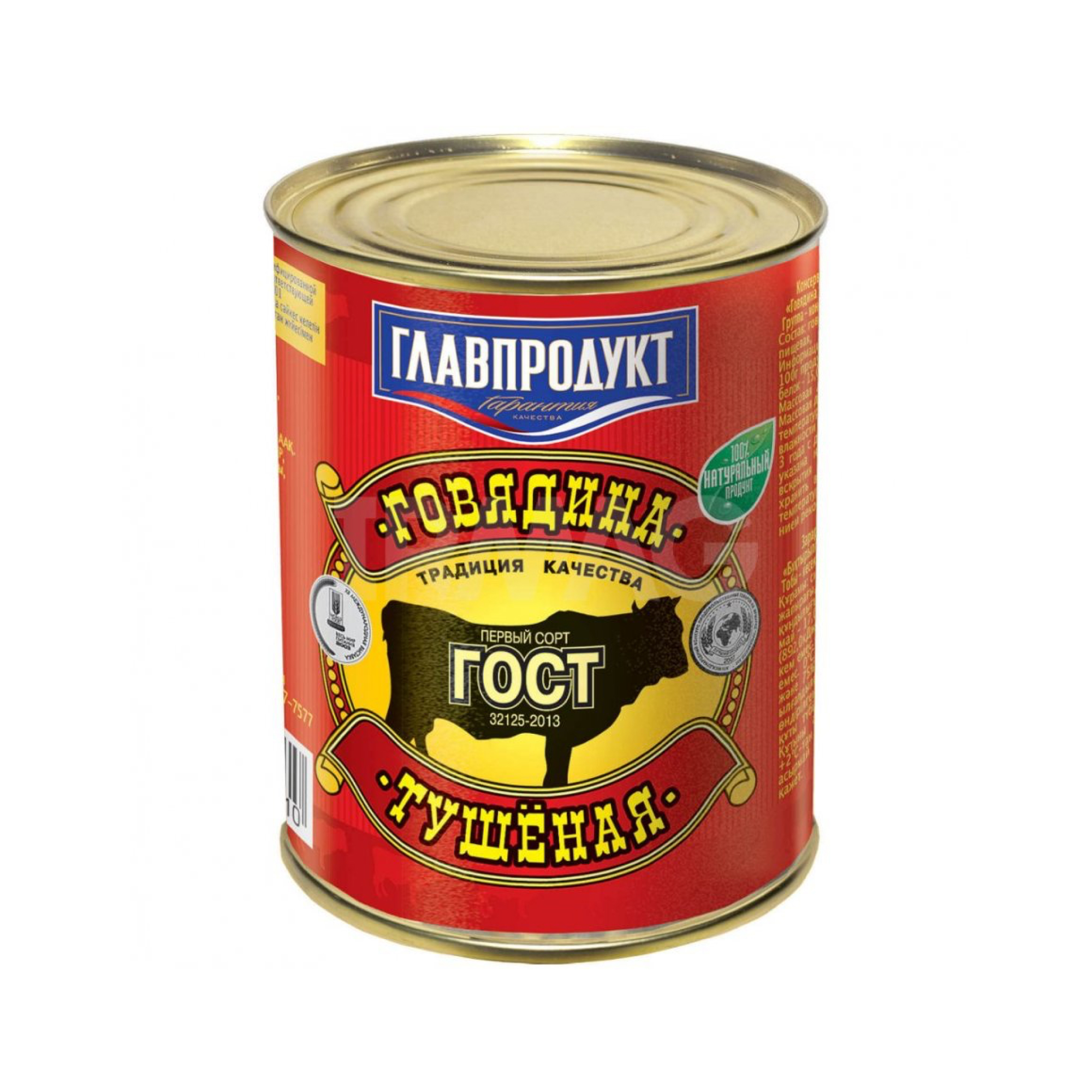 Говядина тушеная главпродукт ГОСТ первый сорт  338 гр