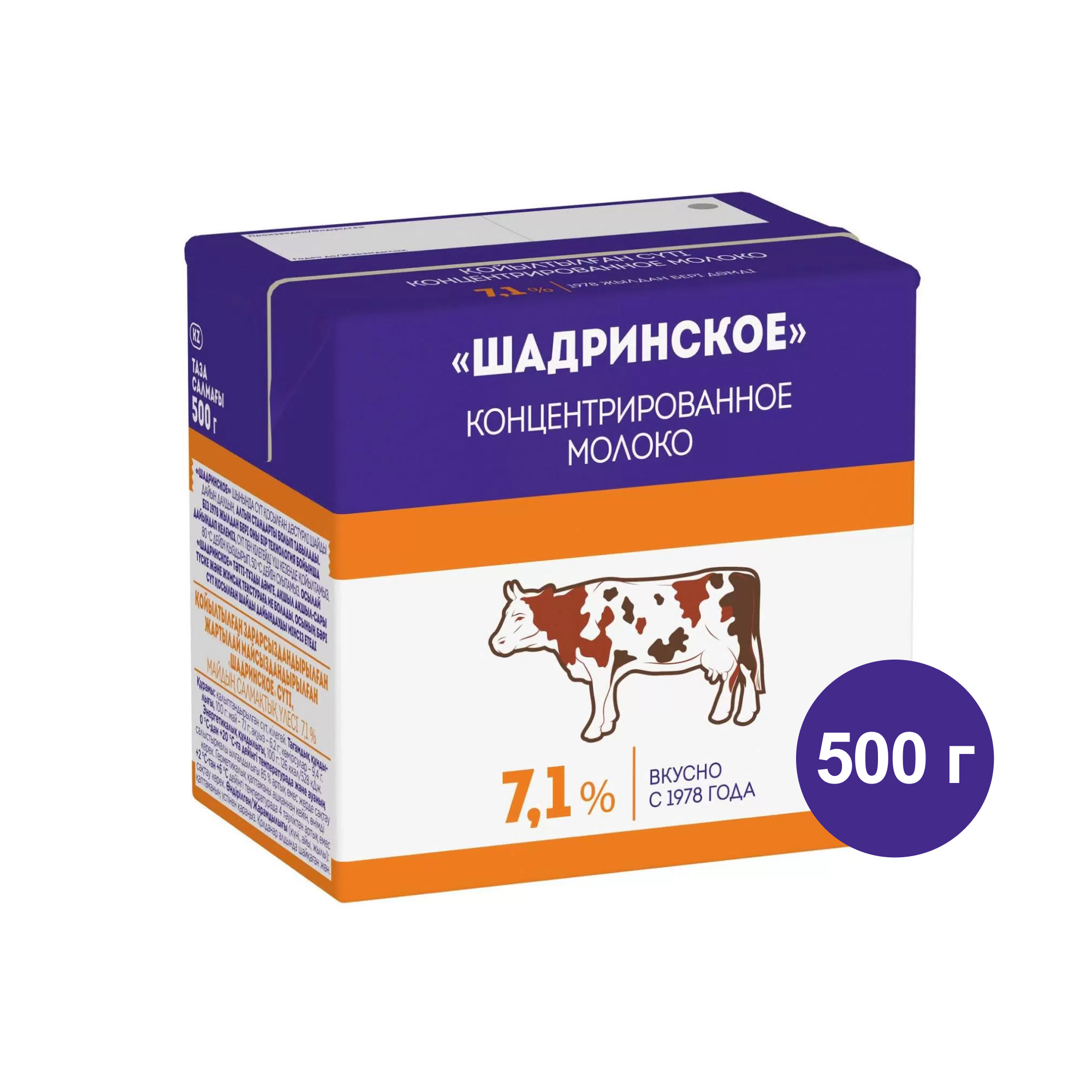 Концентрированное молоко 7,1% Шадринское (500 мл.)