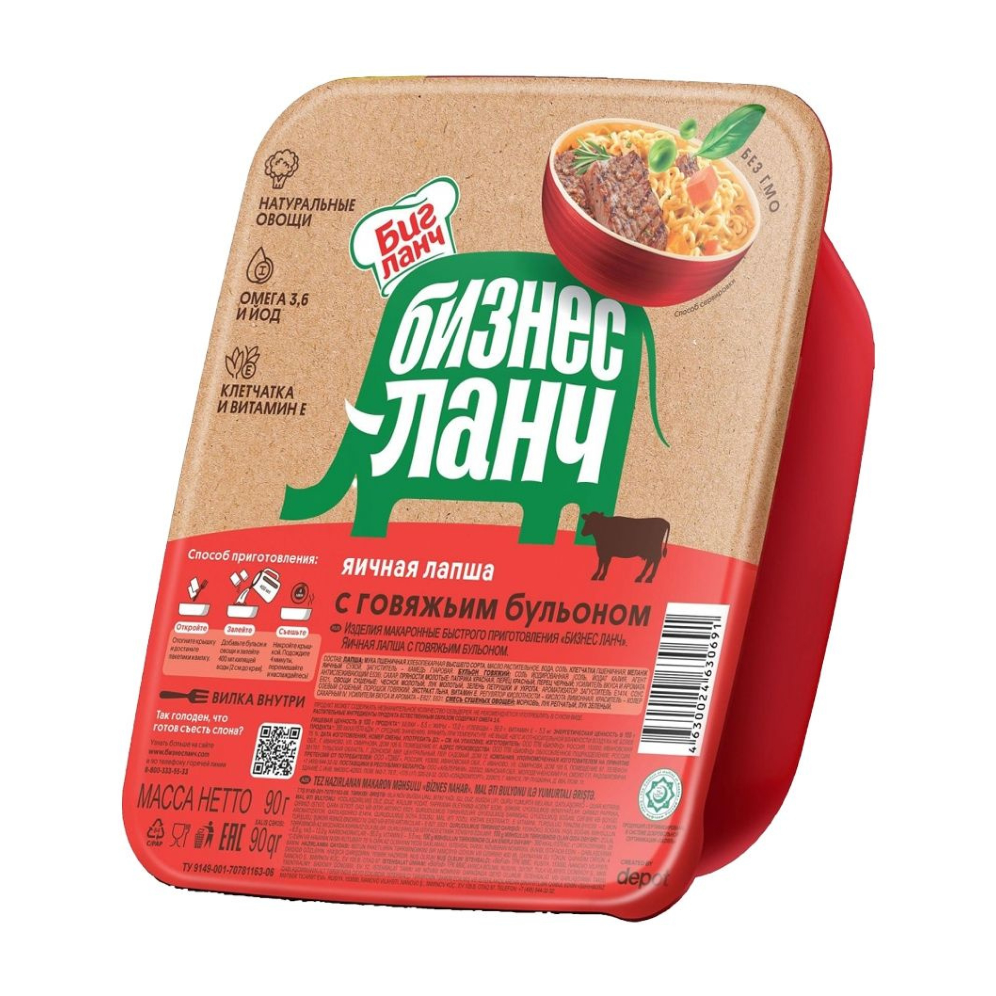 Лапша бизнес ланч Яичная, с говяжьим бульоном, 90г