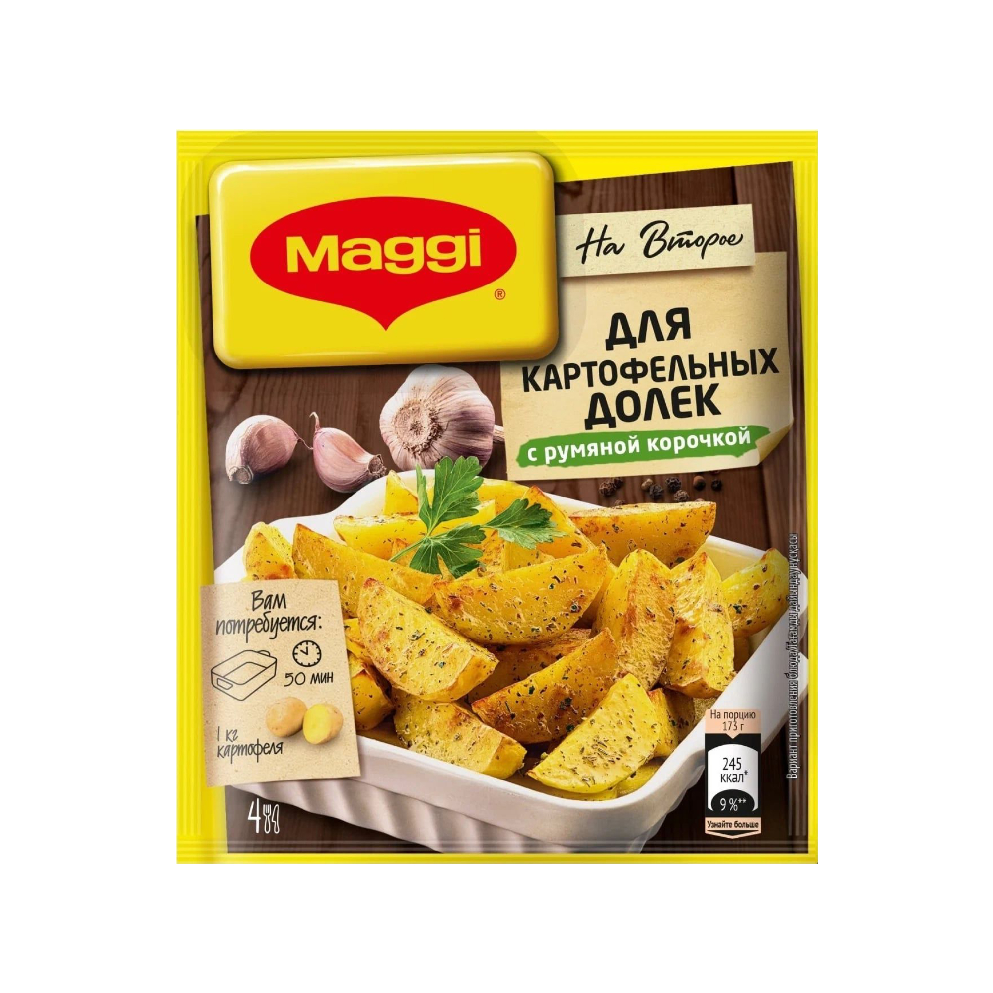 Приправа Maggi для картофельных долек, 20гр