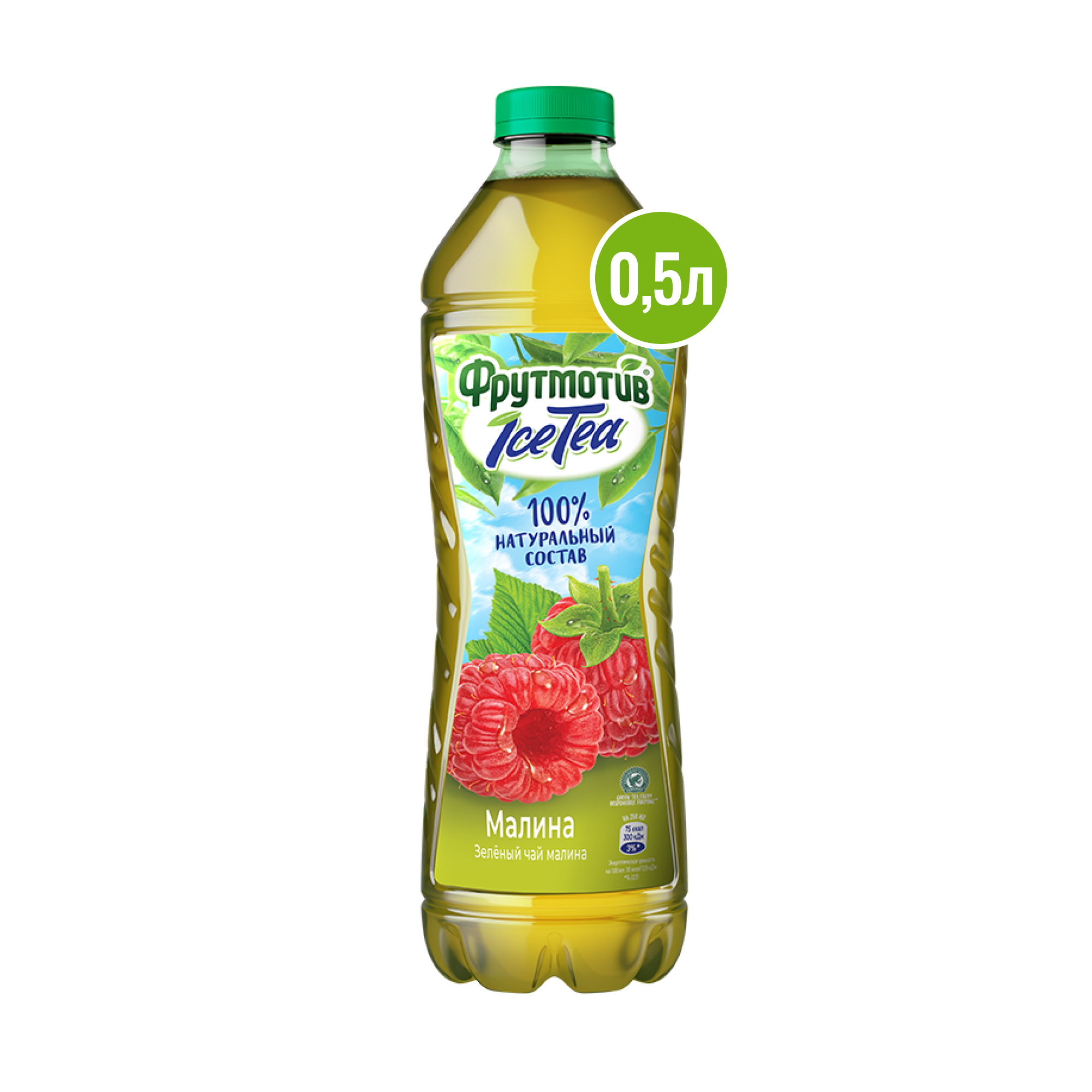Холодный чай Фрутмотив Ace Tea зеленый малина 0,5 л