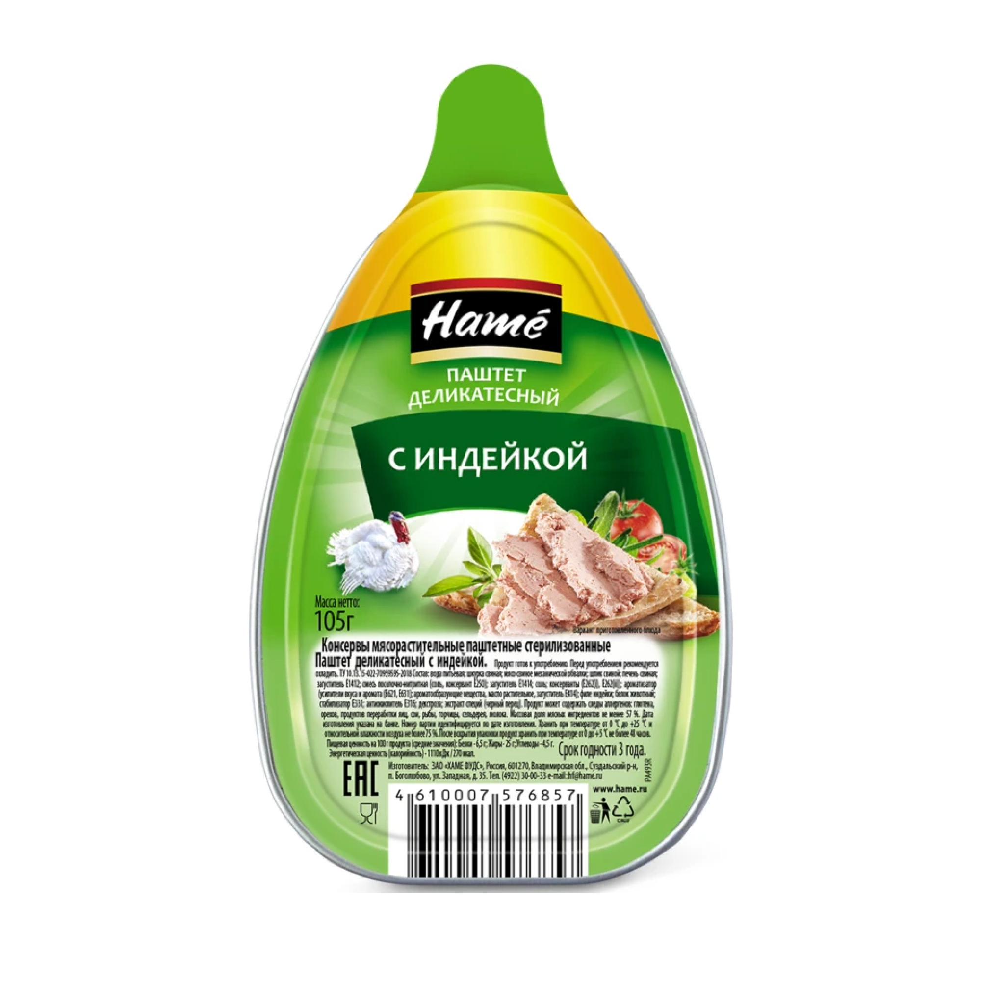 Hame Паштет с индейкой, 100 г
