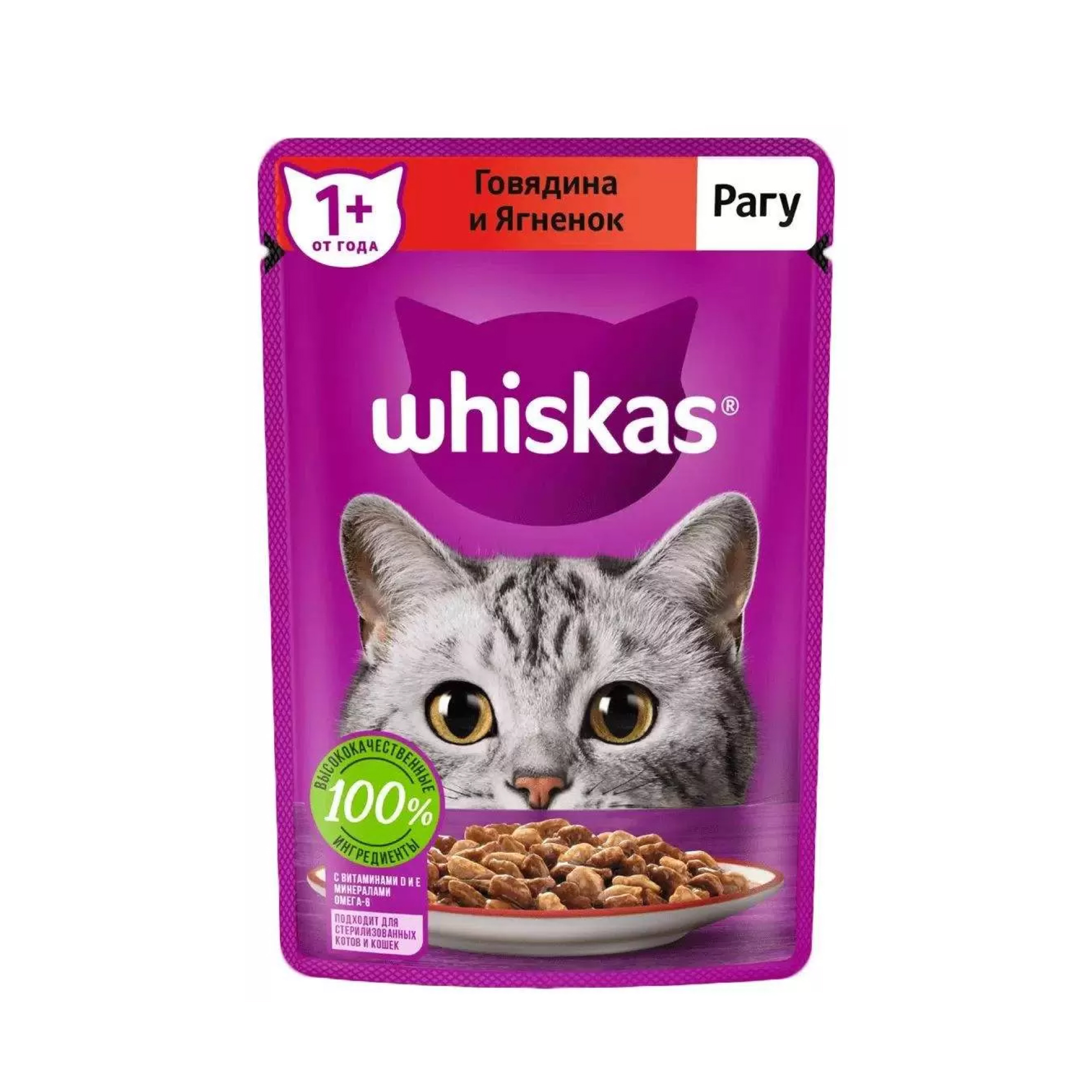 Влажный корм Whiskas для кошек, рагу с говядиной и ягненком  75 гр