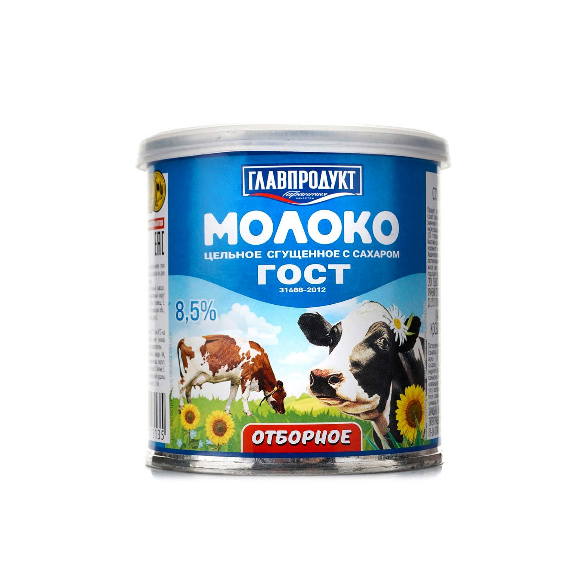 Молоко сгущеное с сахаром ГОСТ Главпродукт (380 г.)