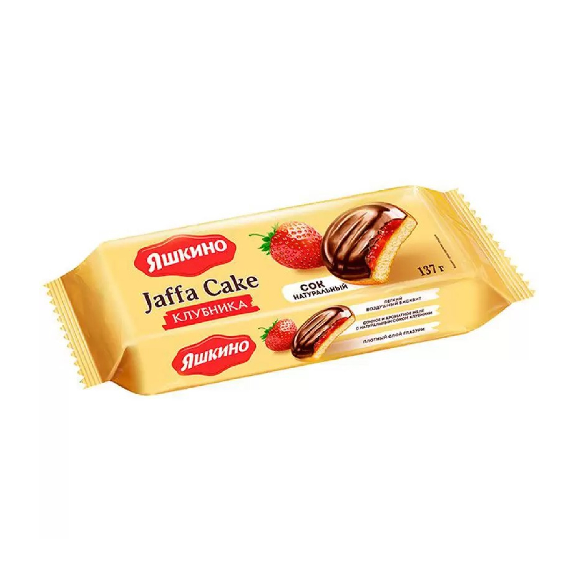 Печенье Яшкино Jaffa Cake клубника, 137г // [11]